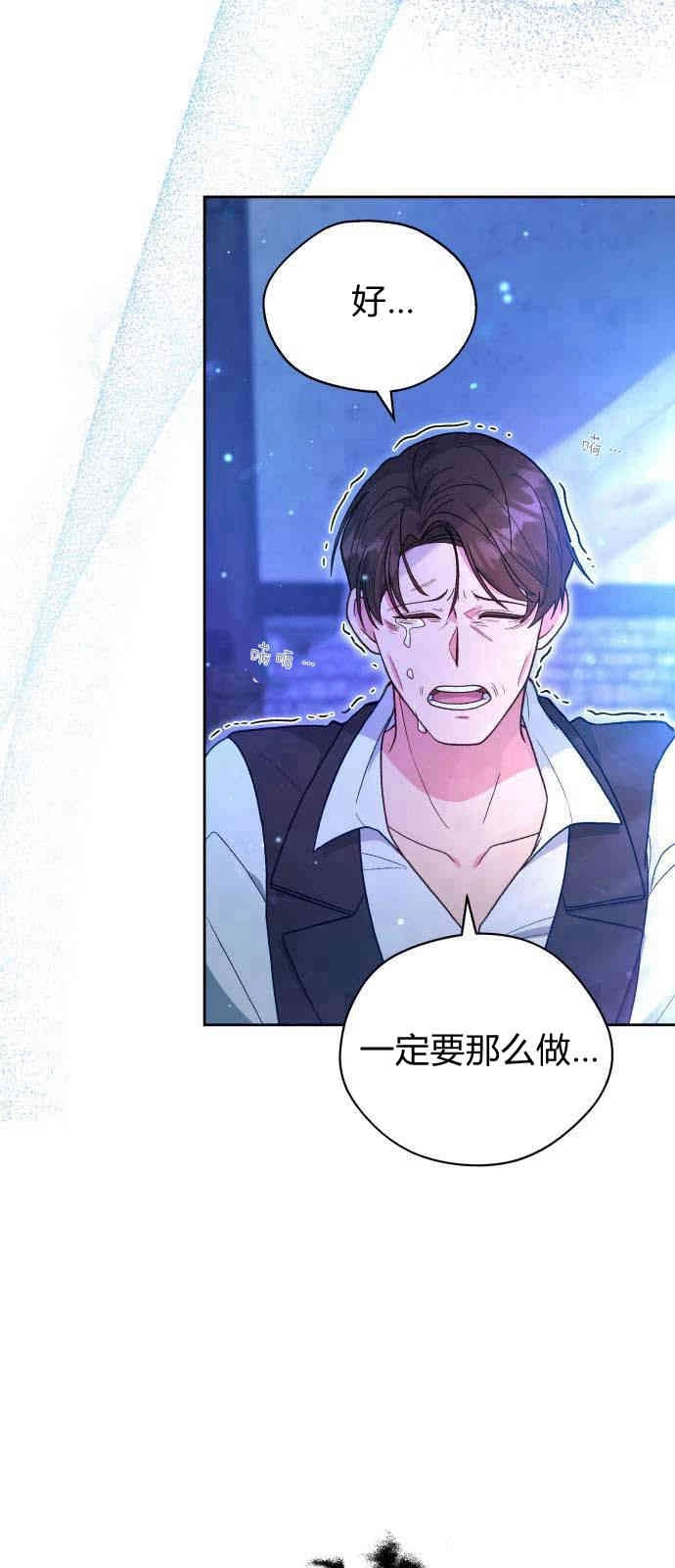 《诱惑了骗人的公爵》第03话 第64页