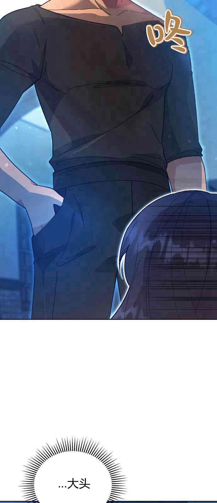 《诱惑了骗人的公爵》第03话 第34页