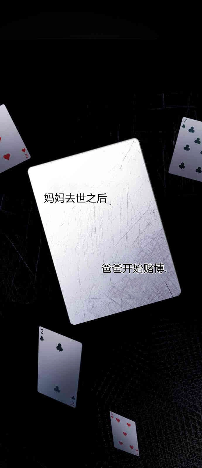 《诱惑了骗人的公爵》第03话 第27页