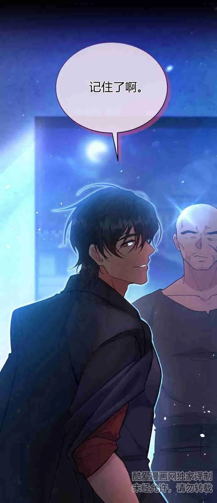 《诱惑了骗人的公爵》第03话 第58页