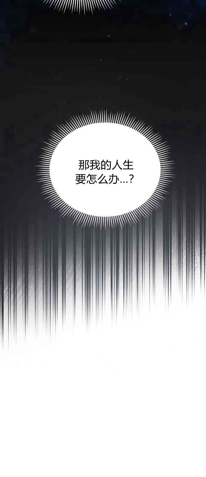 《诱惑了骗人的公爵》第03话 第41页