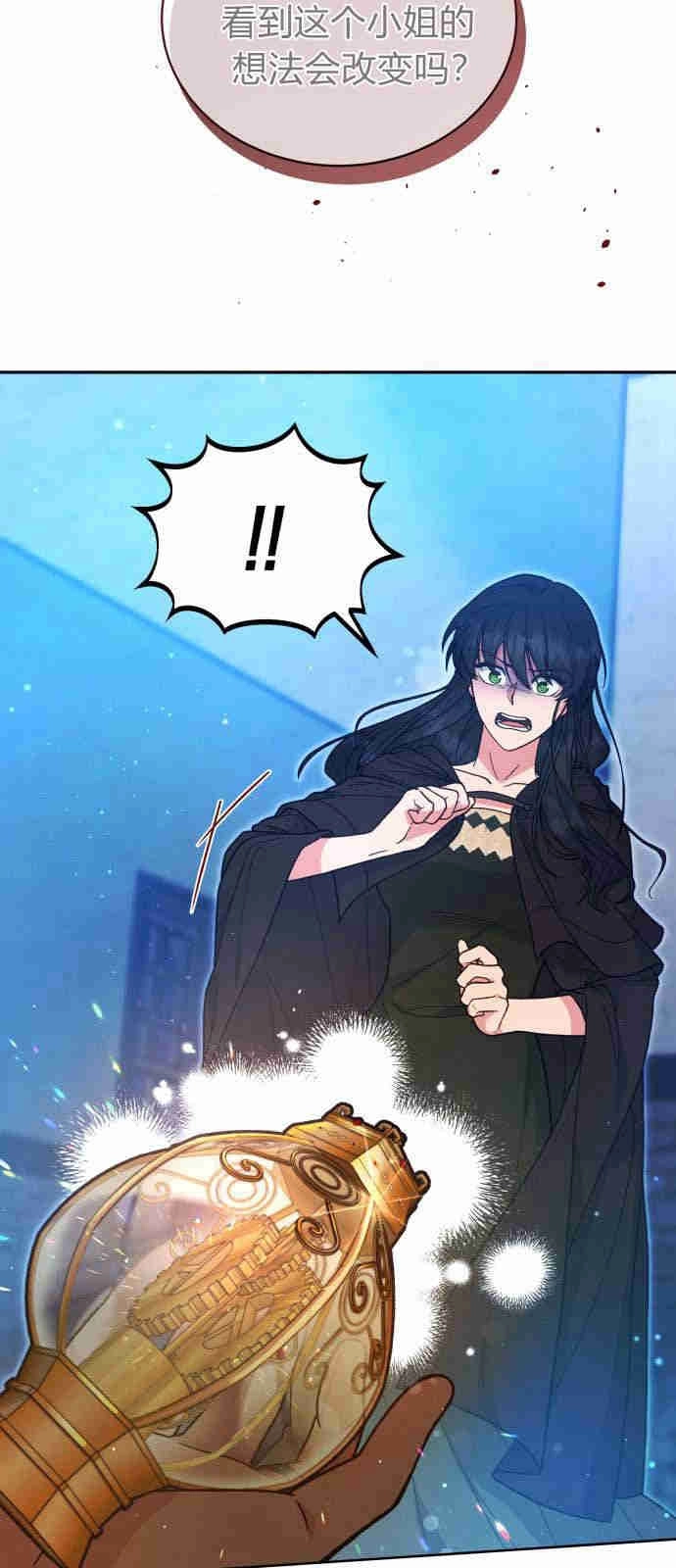 《诱惑了骗人的公爵》第03话 第50页