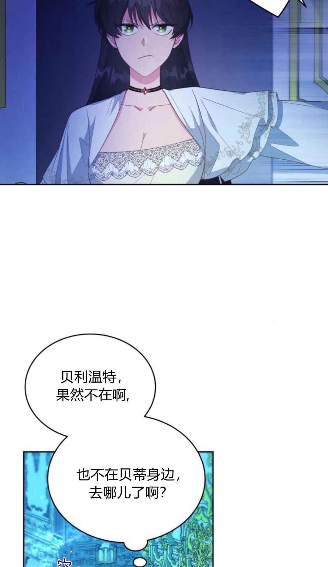 《诱惑了骗人的公爵》第30话 第67页