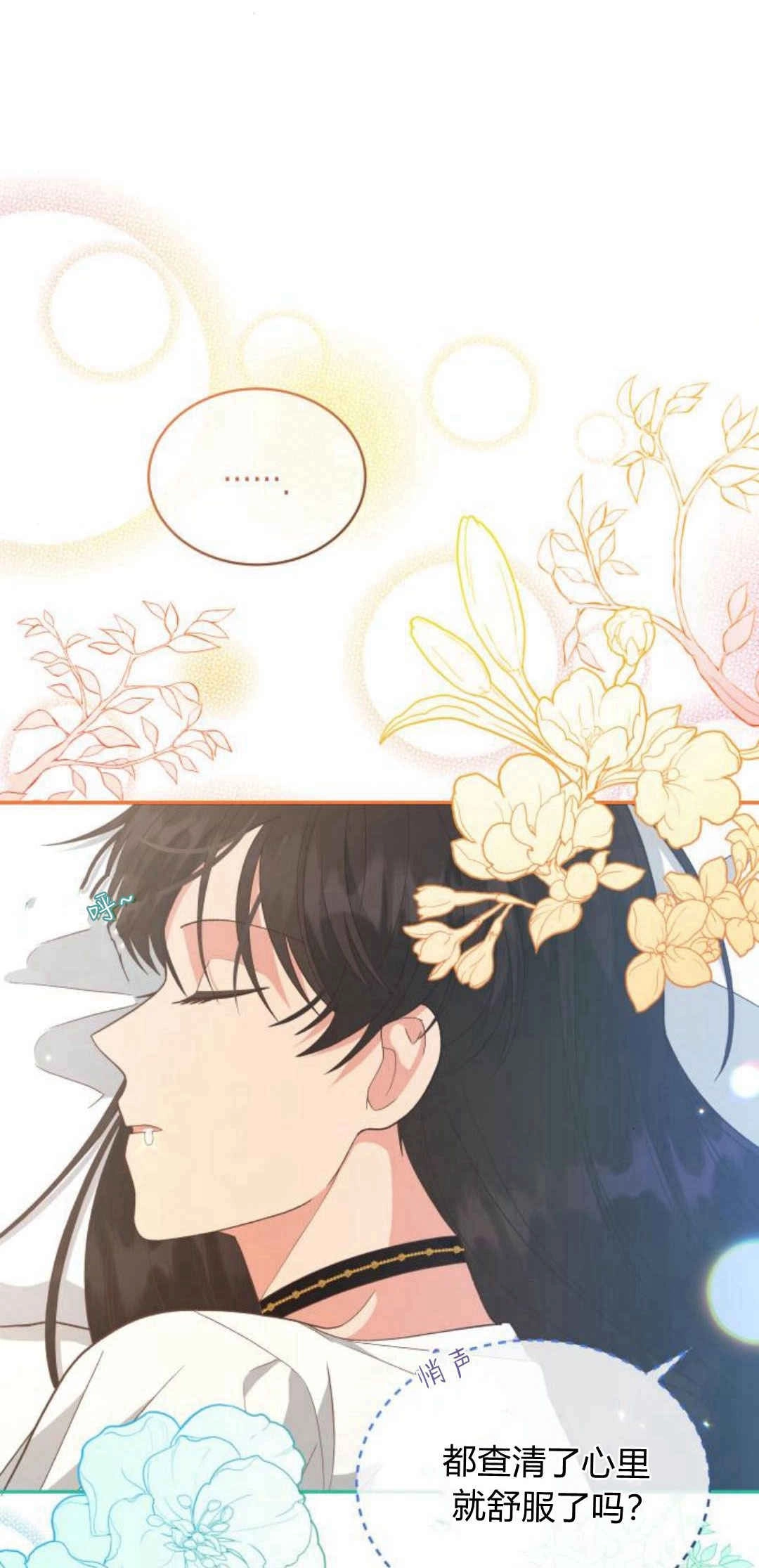 《诱惑了骗人的公爵》第31话 第5页