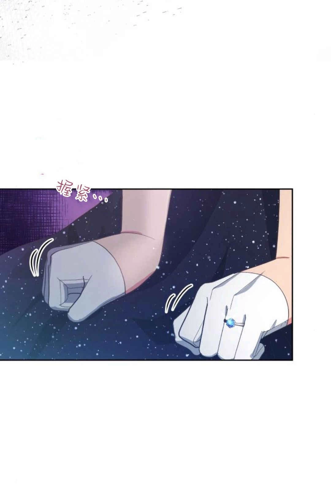 《诱惑了骗人的公爵》第31话 第73页