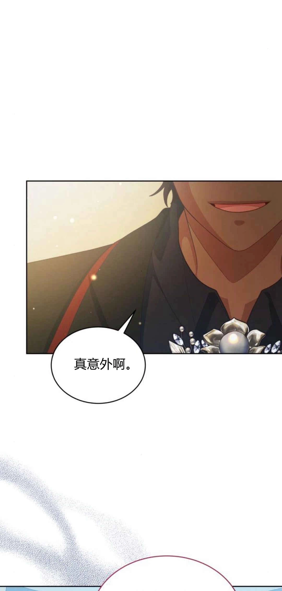 《诱惑了骗人的公爵》第31话 第56页