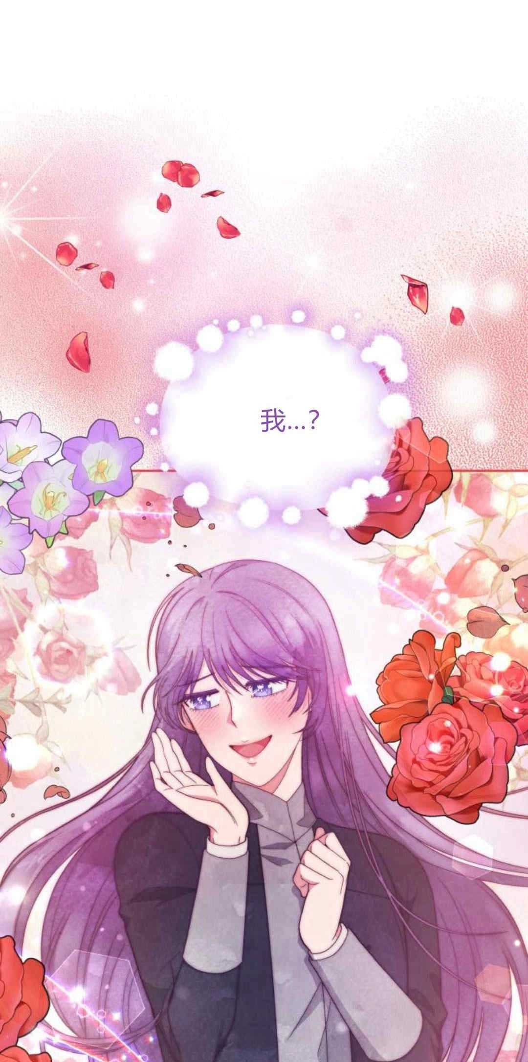 《诱惑了骗人的公爵》第32话 第57页