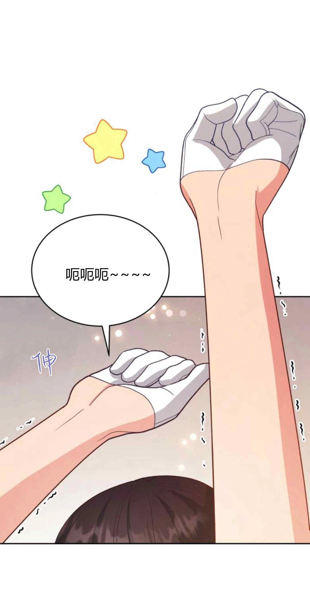 《诱惑了骗人的公爵》第32话 第38页