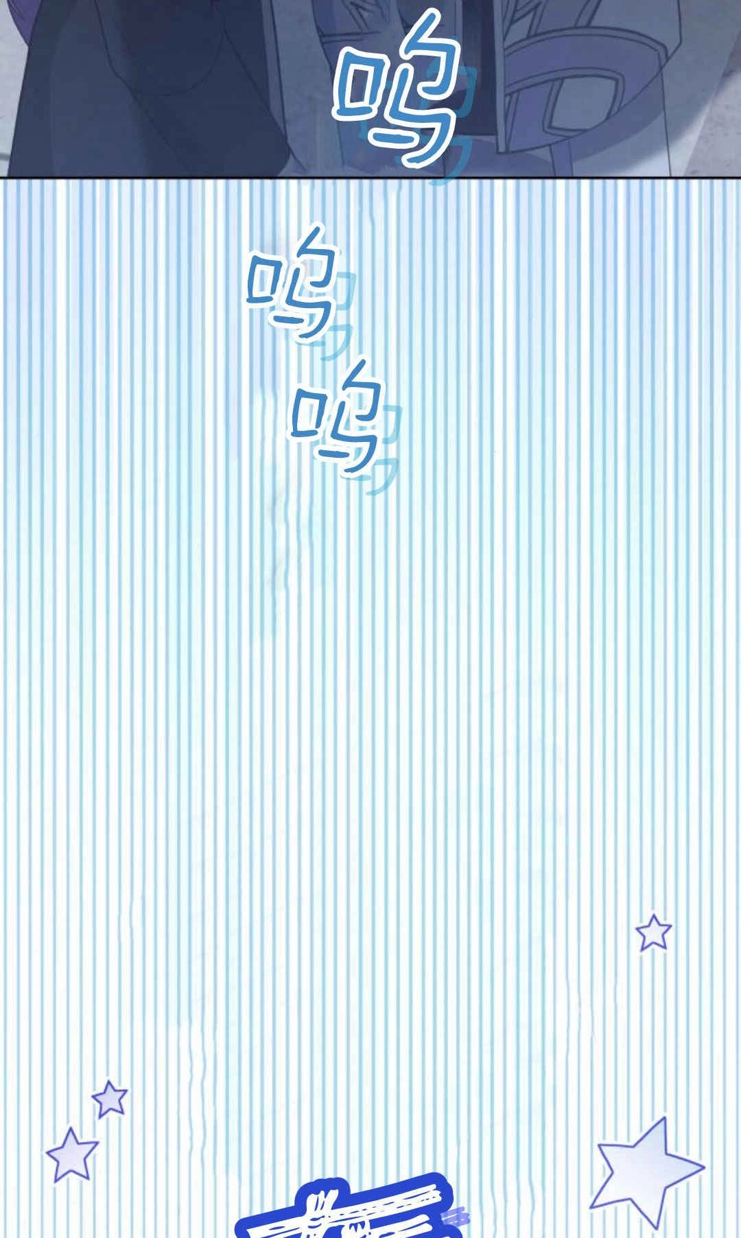 《诱惑了骗人的公爵》第33话 第49页