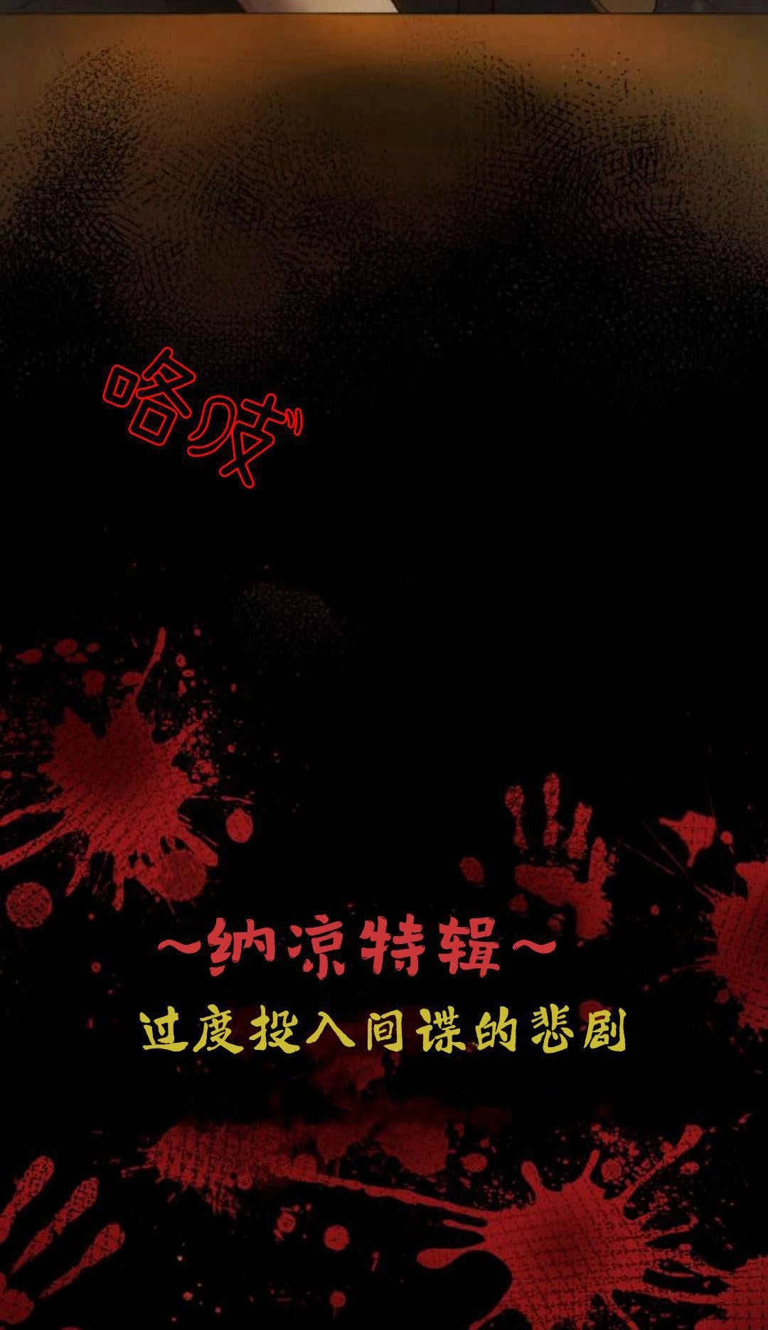 《诱惑了骗人的公爵》第33话 第23页