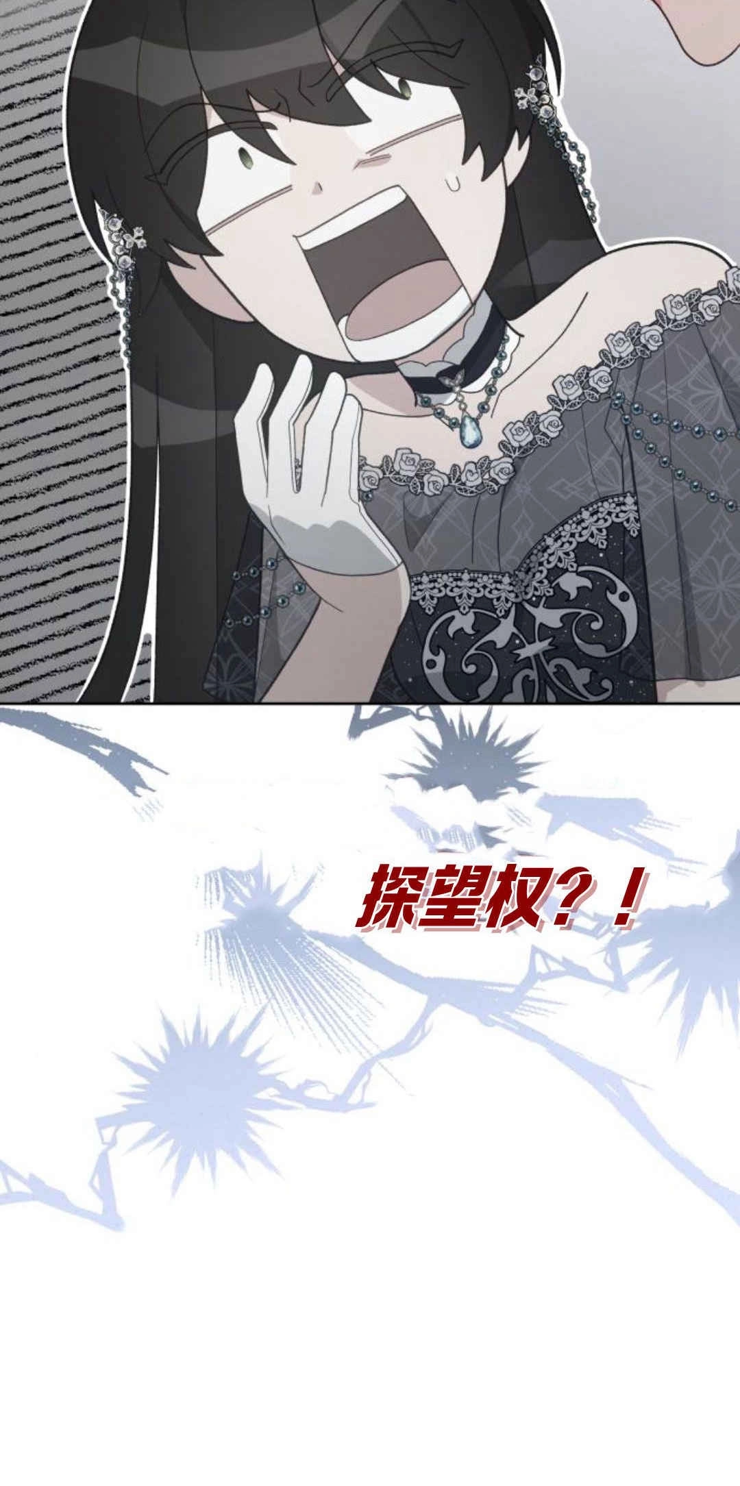《诱惑了骗人的公爵》第33话 第68页
