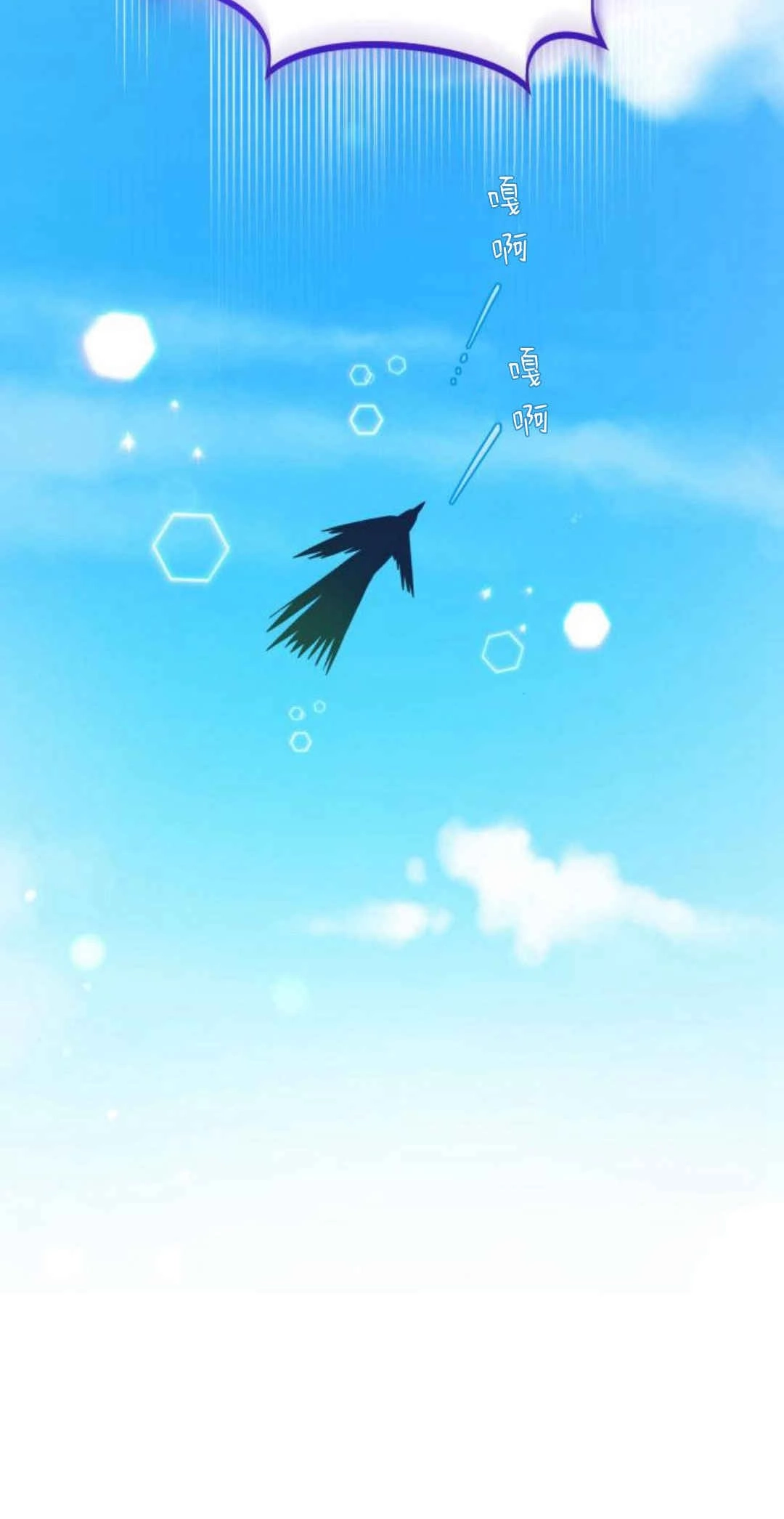 《诱惑了骗人的公爵》第33话 第56页