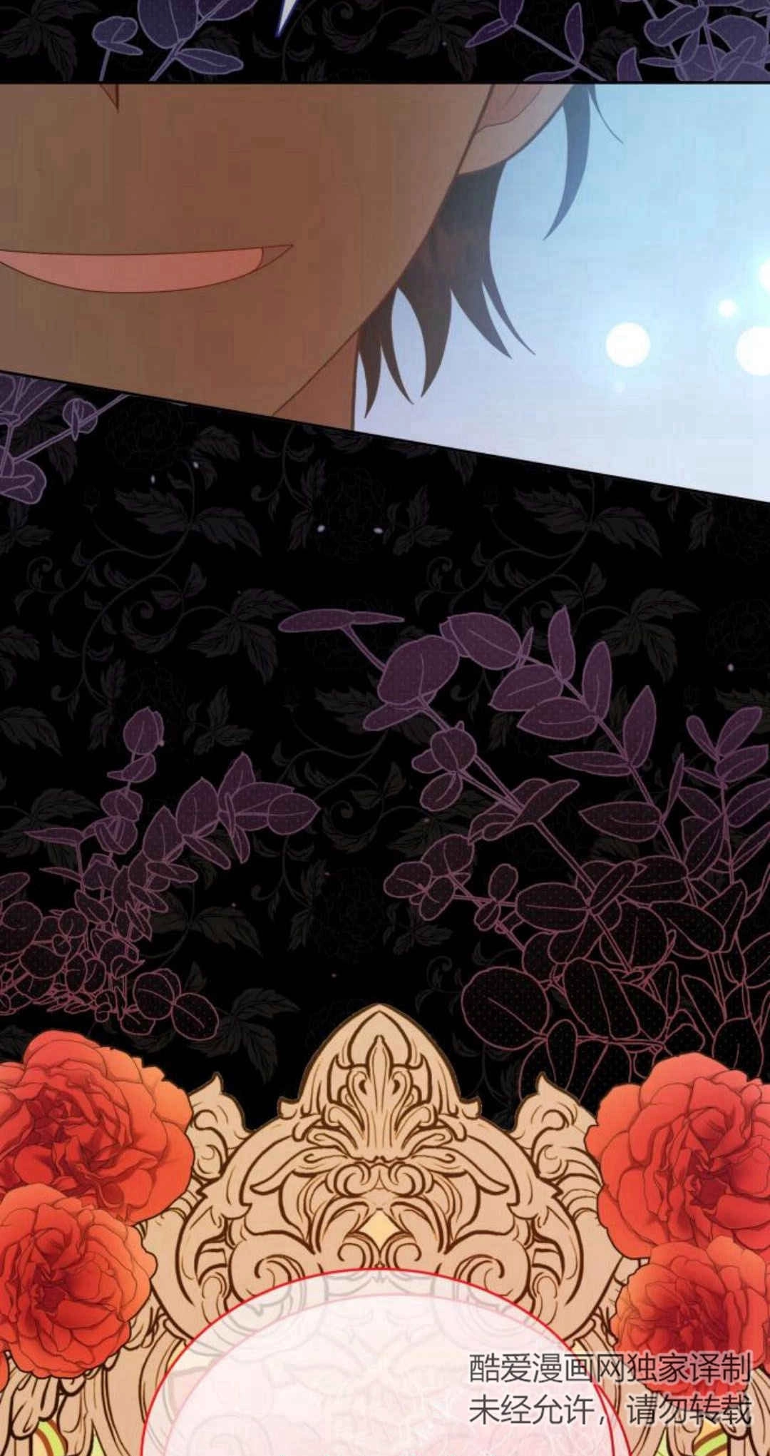 《诱惑了骗人的公爵》第33话 第3页