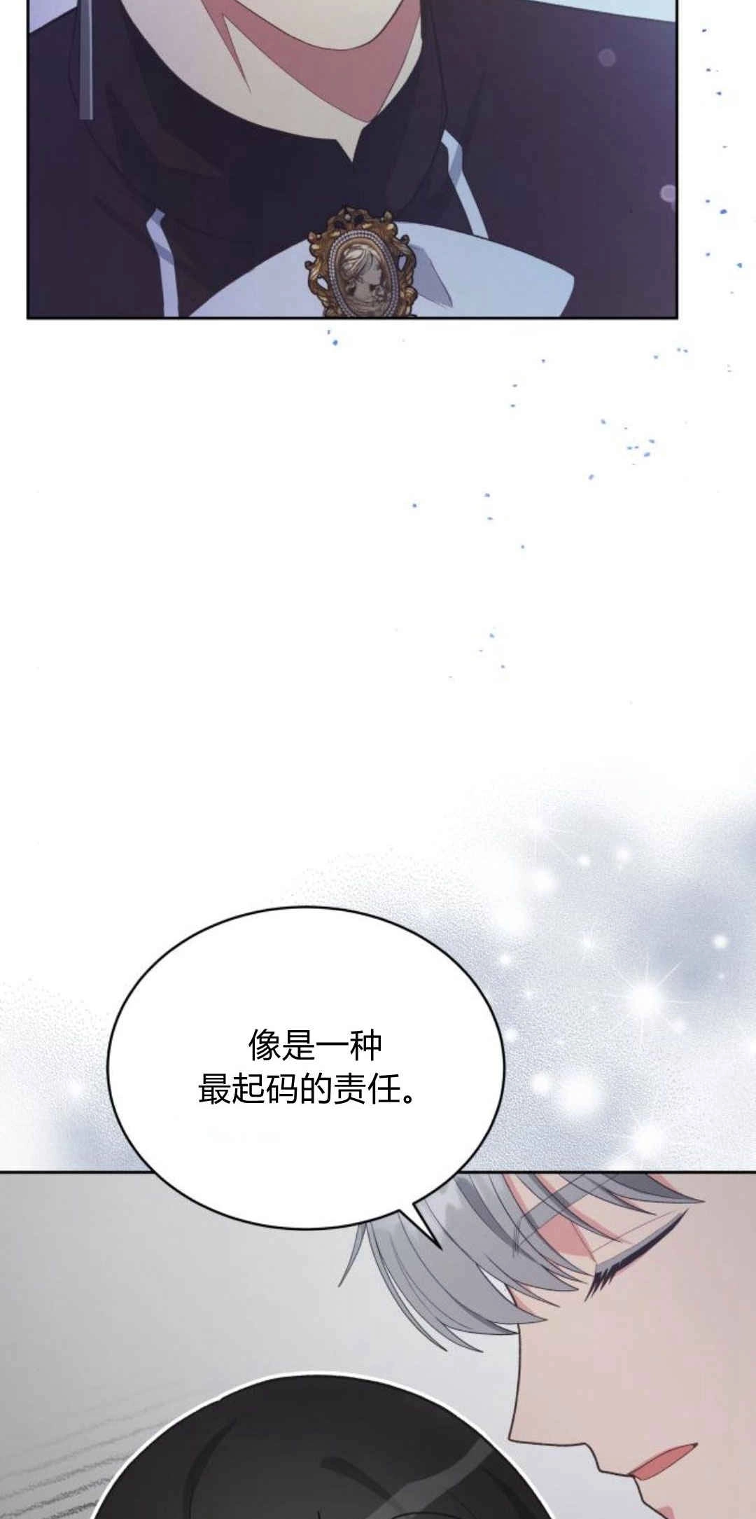 《诱惑了骗人的公爵》第33话 第67页