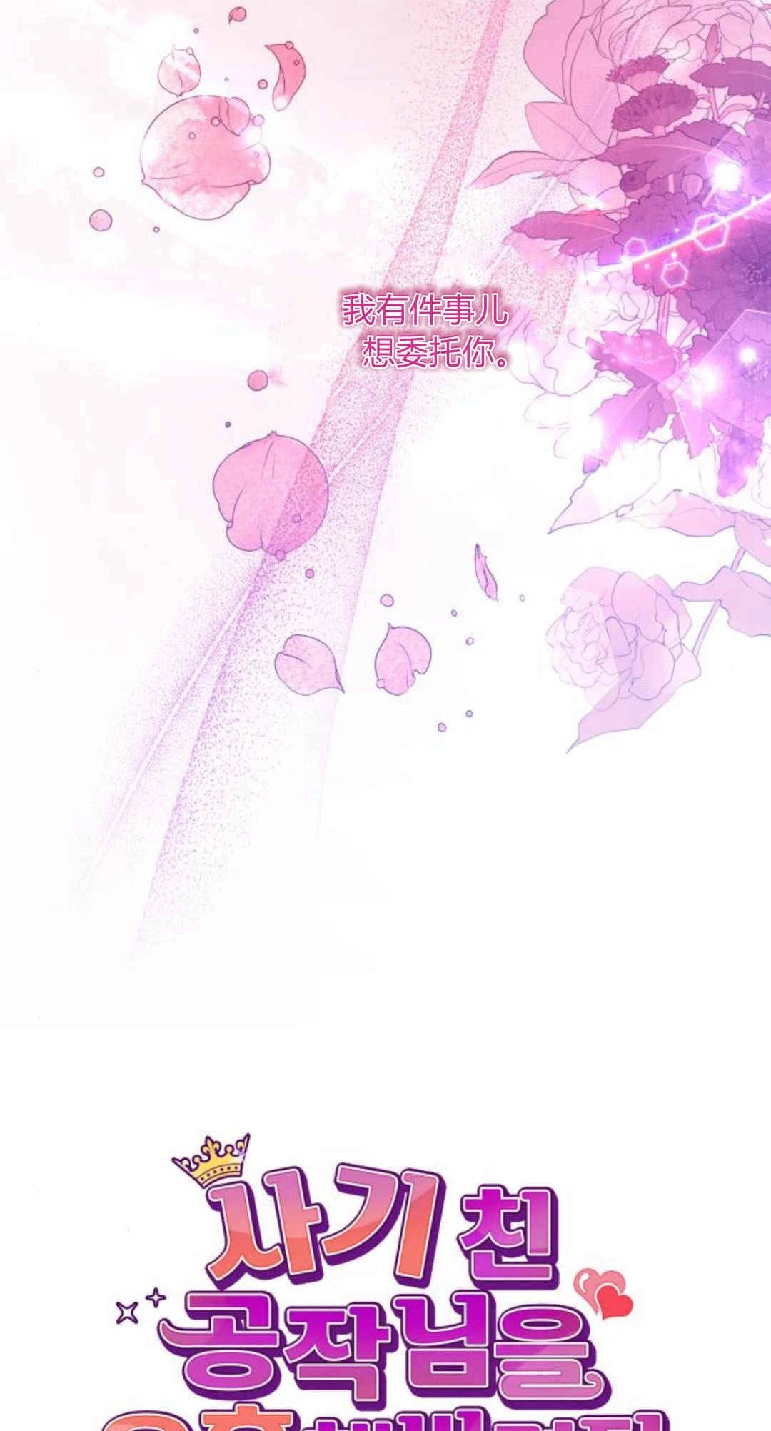《诱惑了骗人的公爵》第34话 第27页