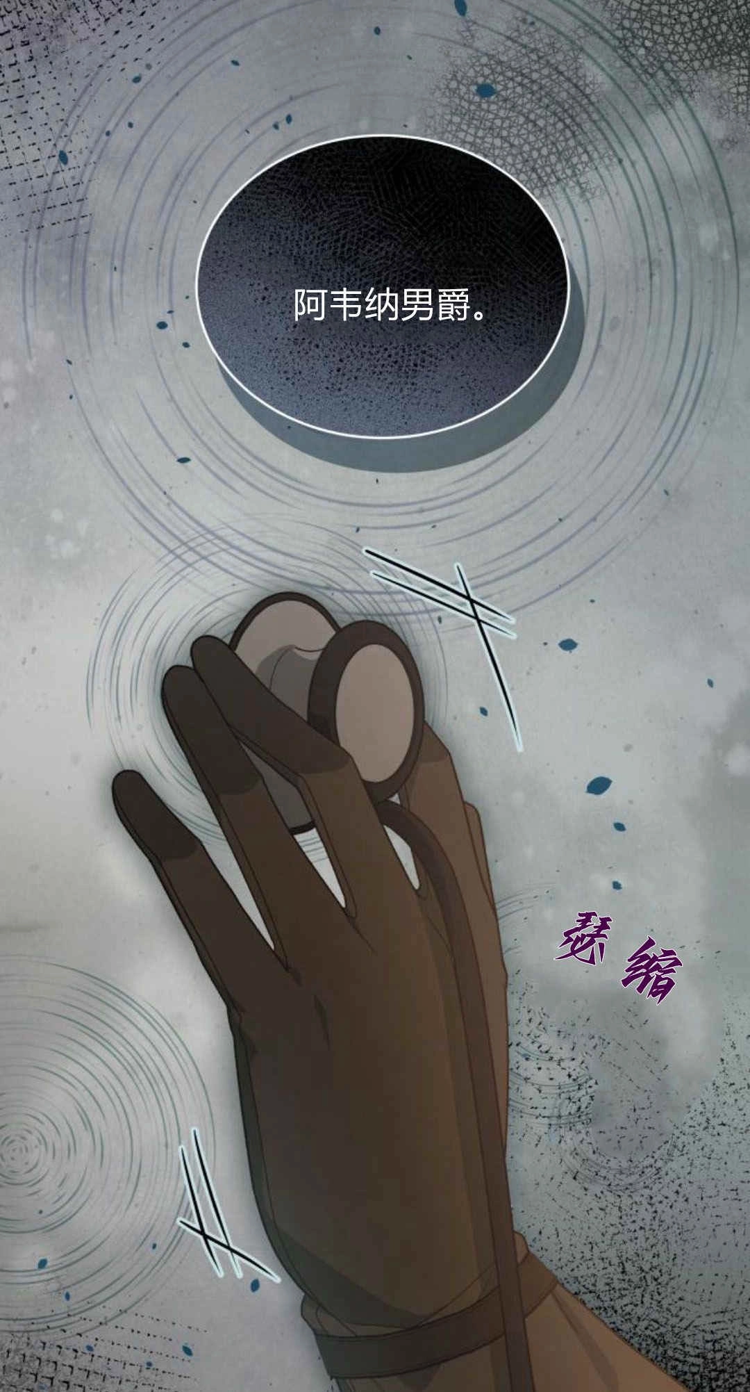 《诱惑了骗人的公爵》第34话 第22页