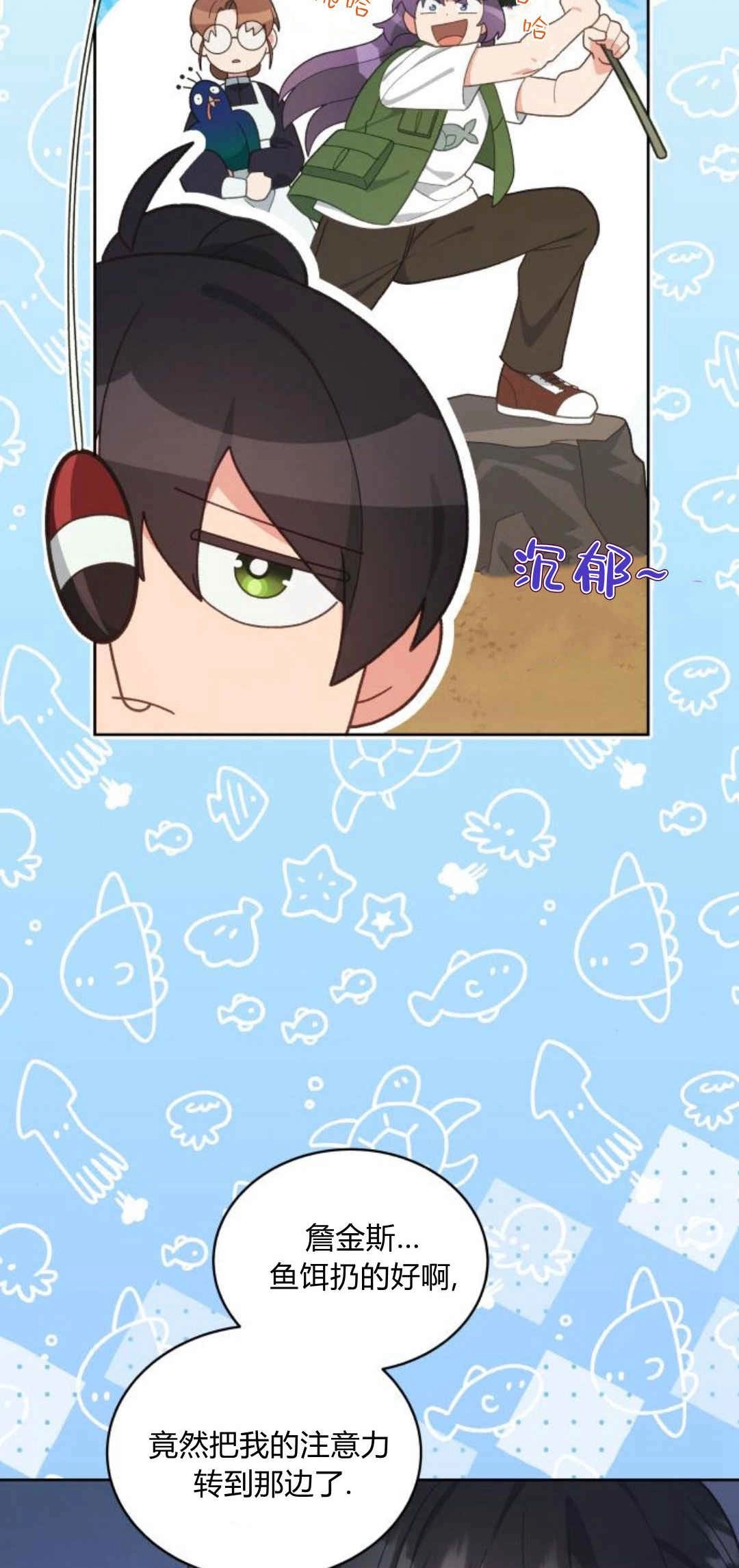 《诱惑了骗人的公爵》第34话 第56页