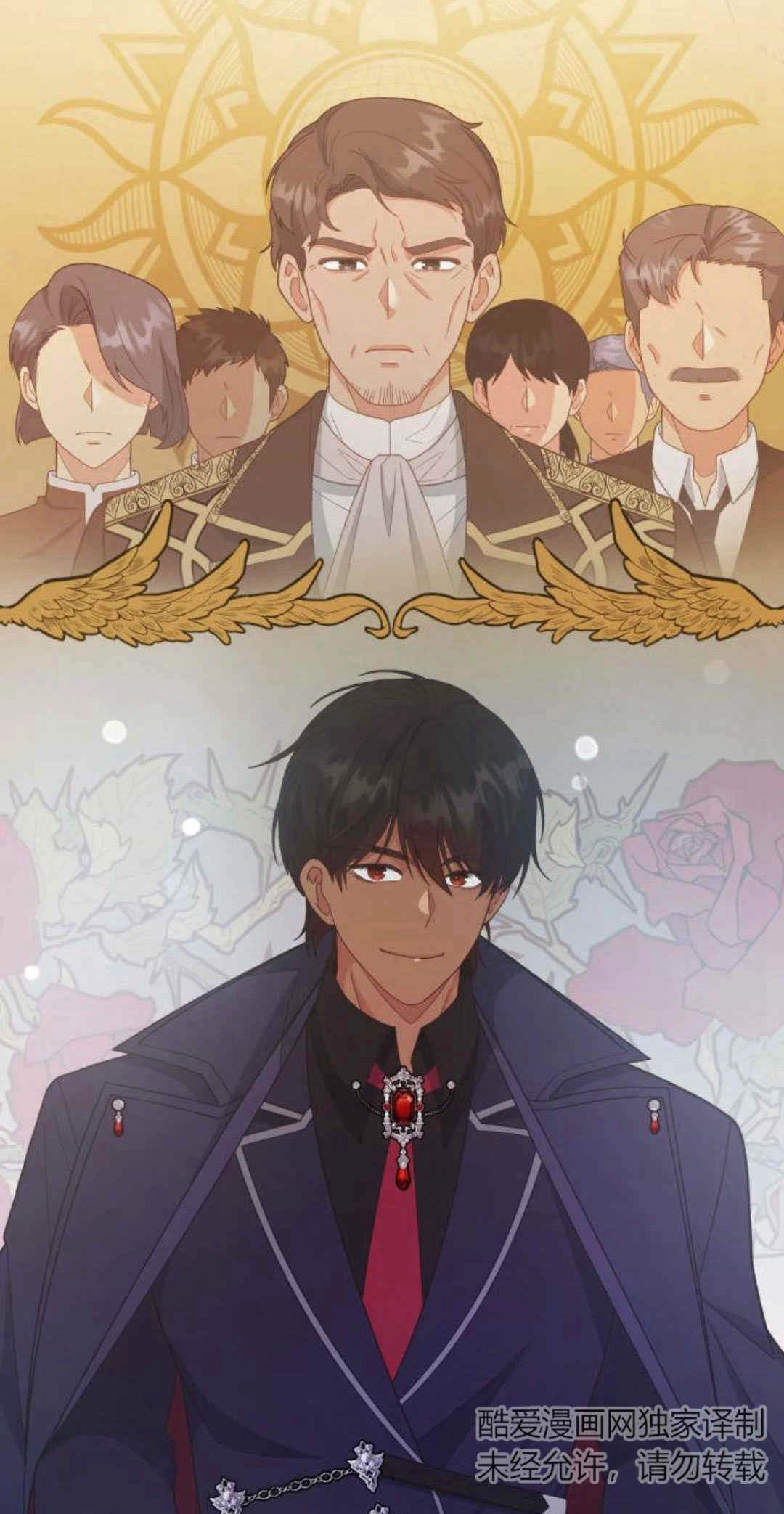 《诱惑了骗人的公爵》第34话 第43页