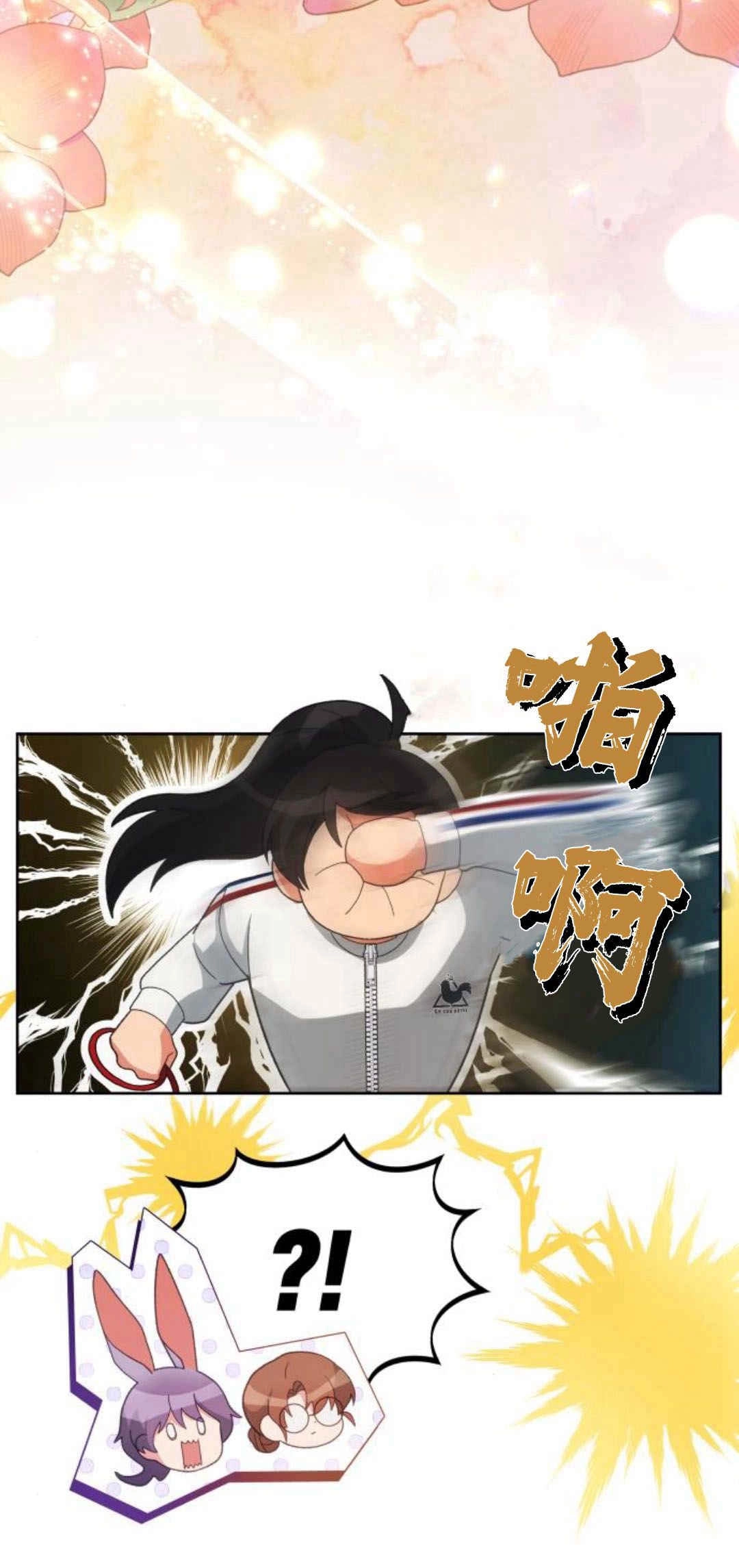 《诱惑了骗人的公爵》第34话 第38页