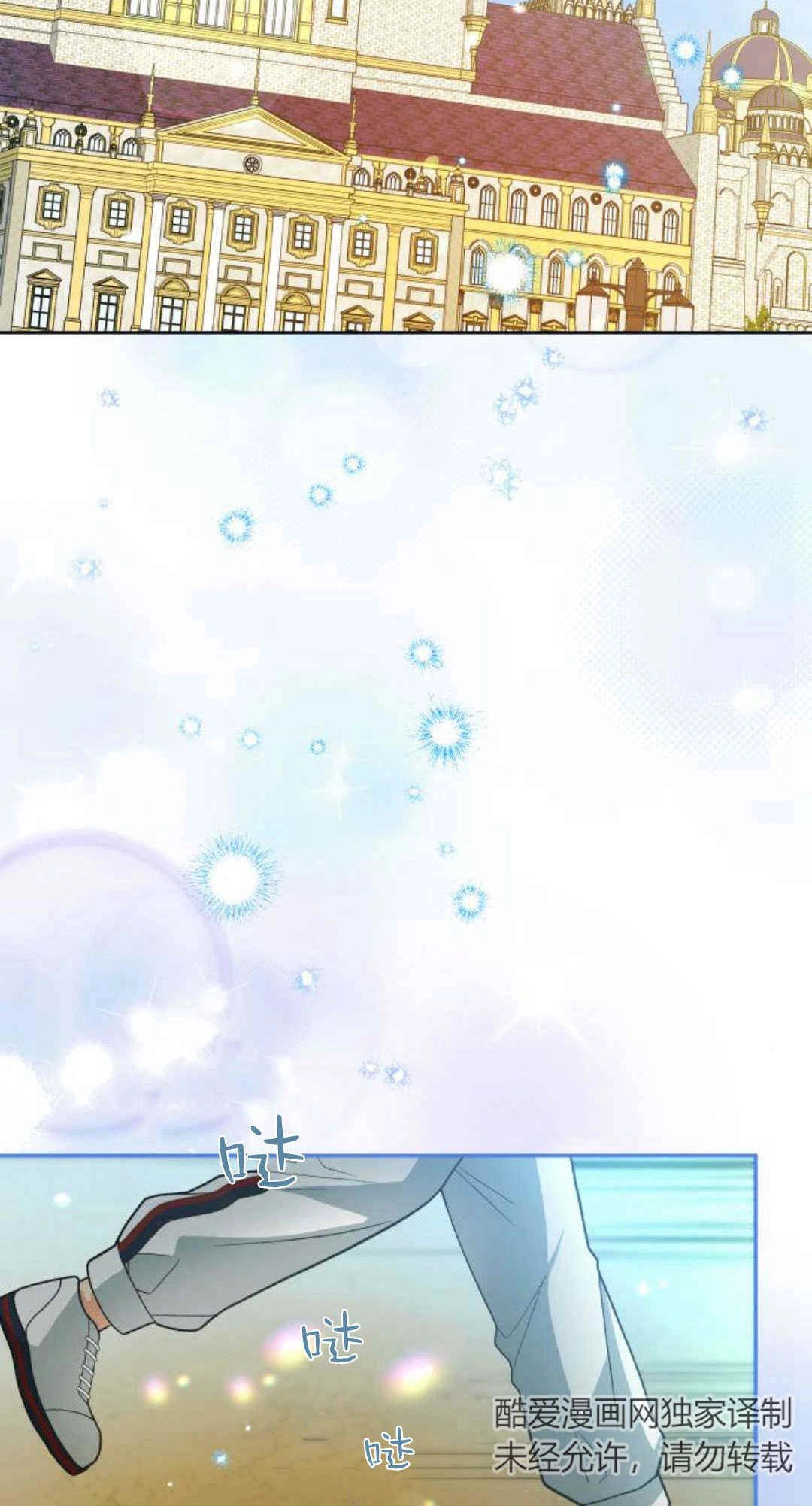 《诱惑了骗人的公爵》第34话 第29页