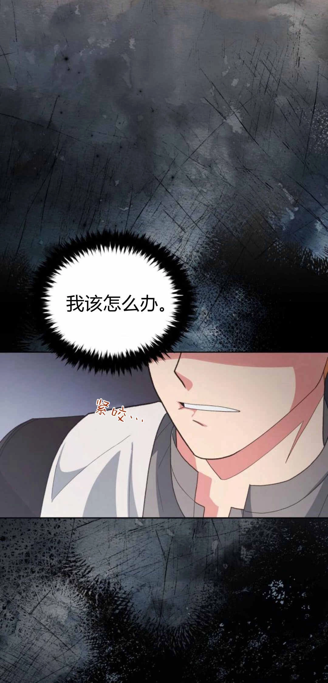 《诱惑了骗人的公爵》第35话 第64页