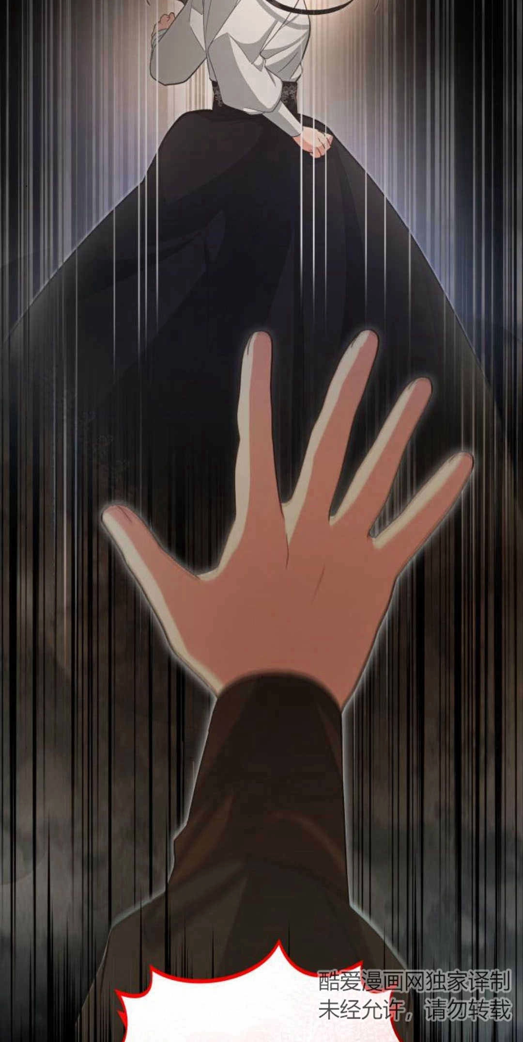 《诱惑了骗人的公爵》第35话 第23页