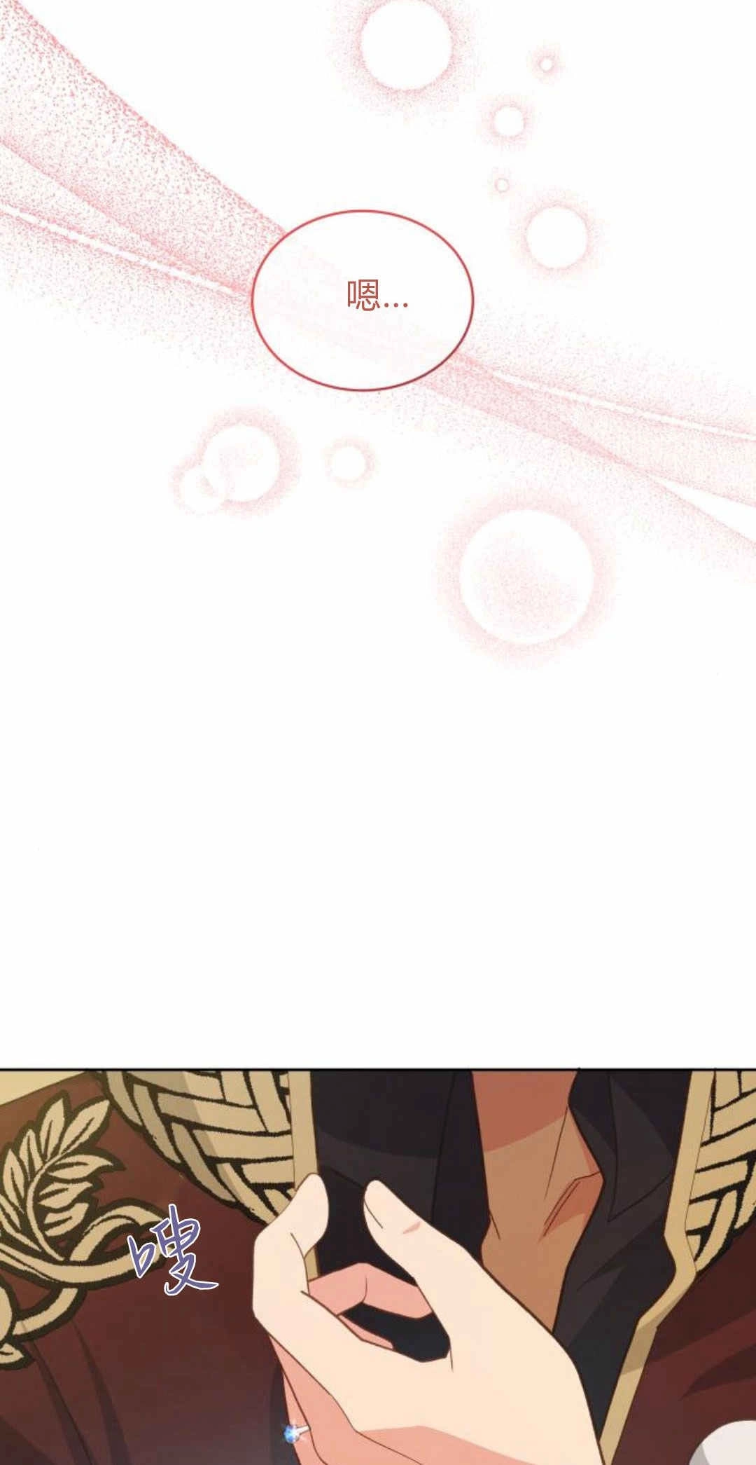 《诱惑了骗人的公爵》第36话 第27页
