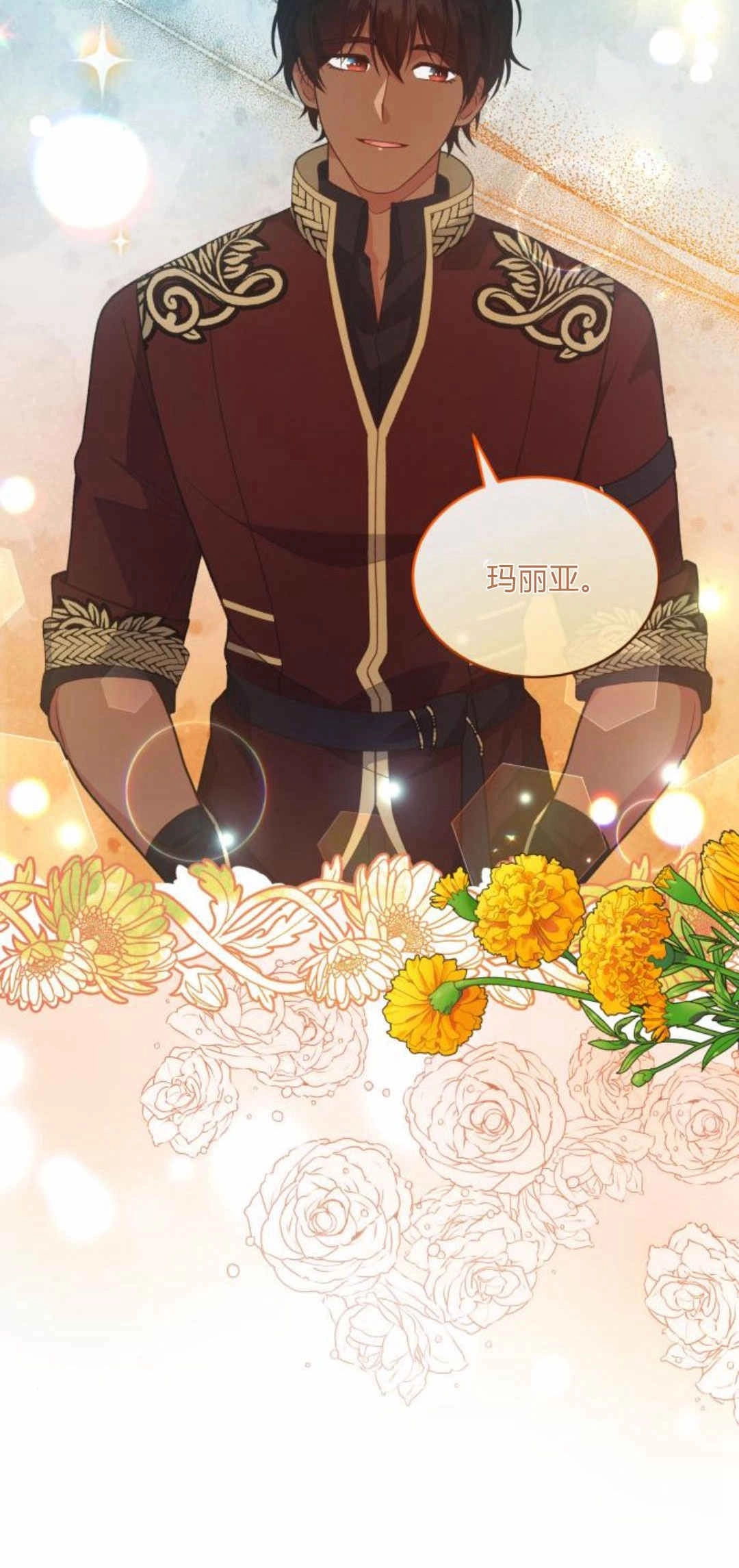 《诱惑了骗人的公爵》第36话 第10页