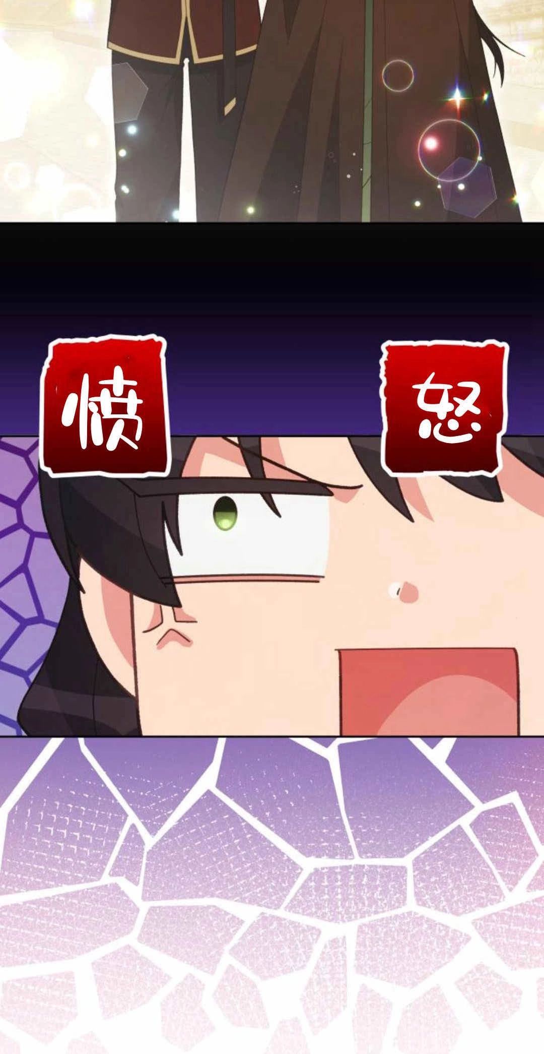 《诱惑了骗人的公爵》第36话 第24页
