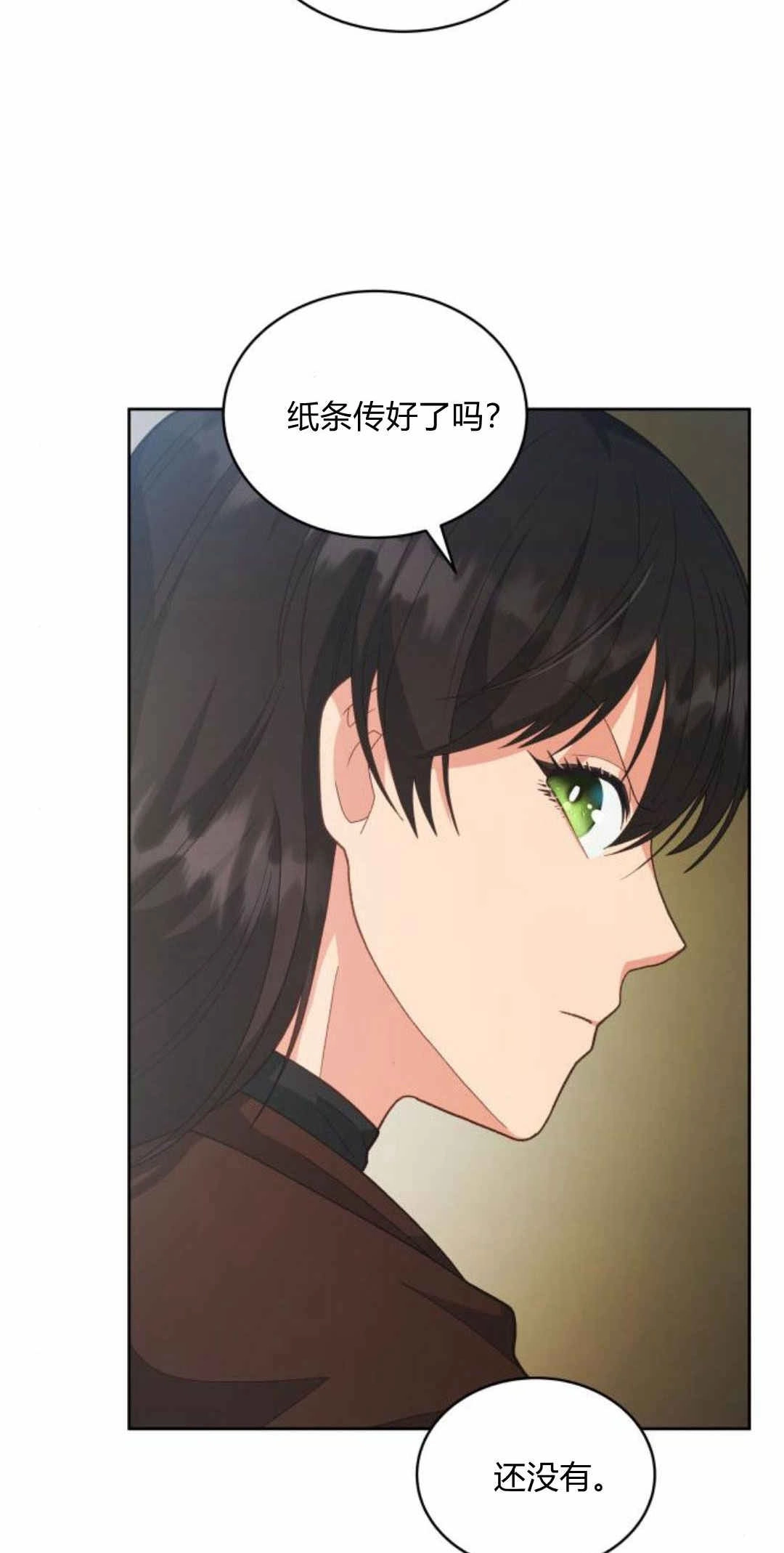 《诱惑了骗人的公爵》第36话 第12页