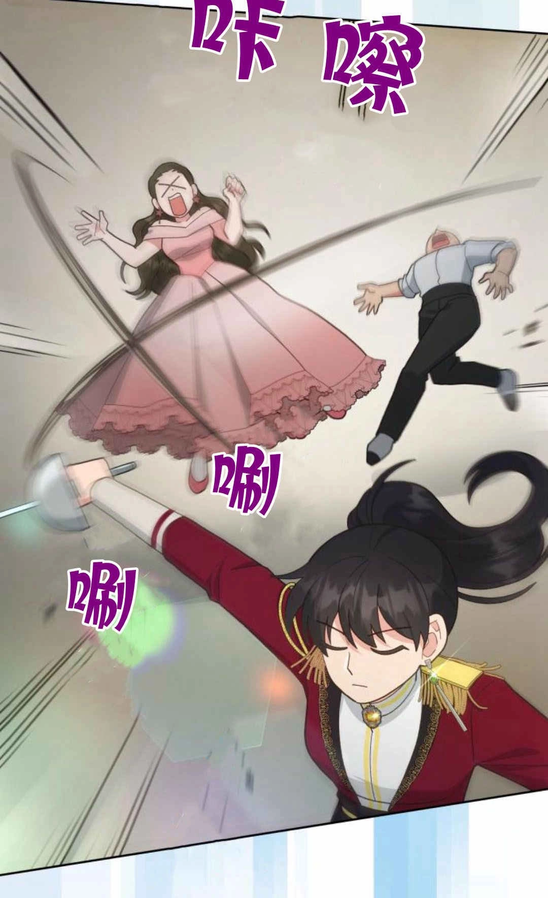 《诱惑了骗人的公爵》第37话 第47页