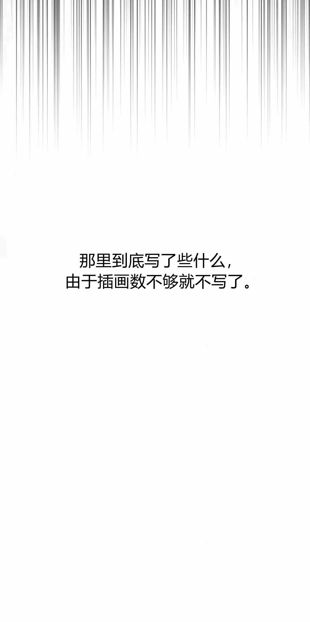 《诱惑了骗人的公爵》第37话 第57页
