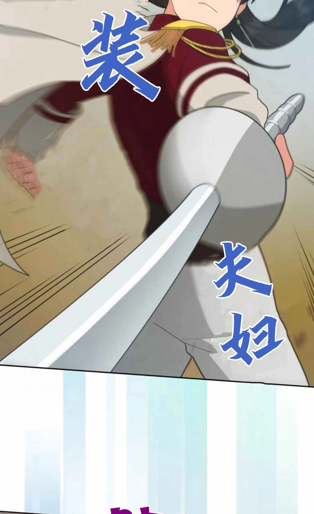 《诱惑了骗人的公爵》第37话 第46页