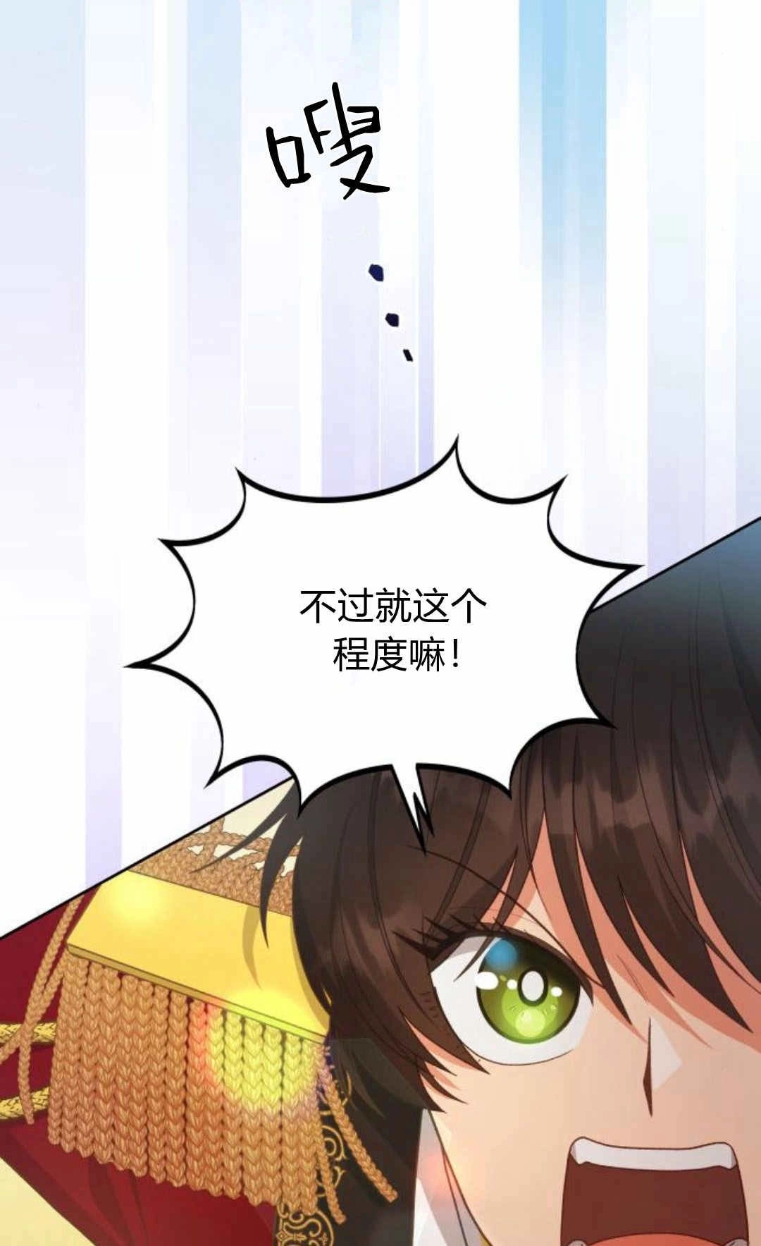 《诱惑了骗人的公爵》第37话 第48页