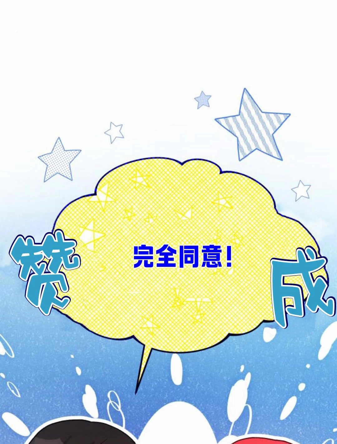 《诱惑了骗人的公爵》第38话 第4页