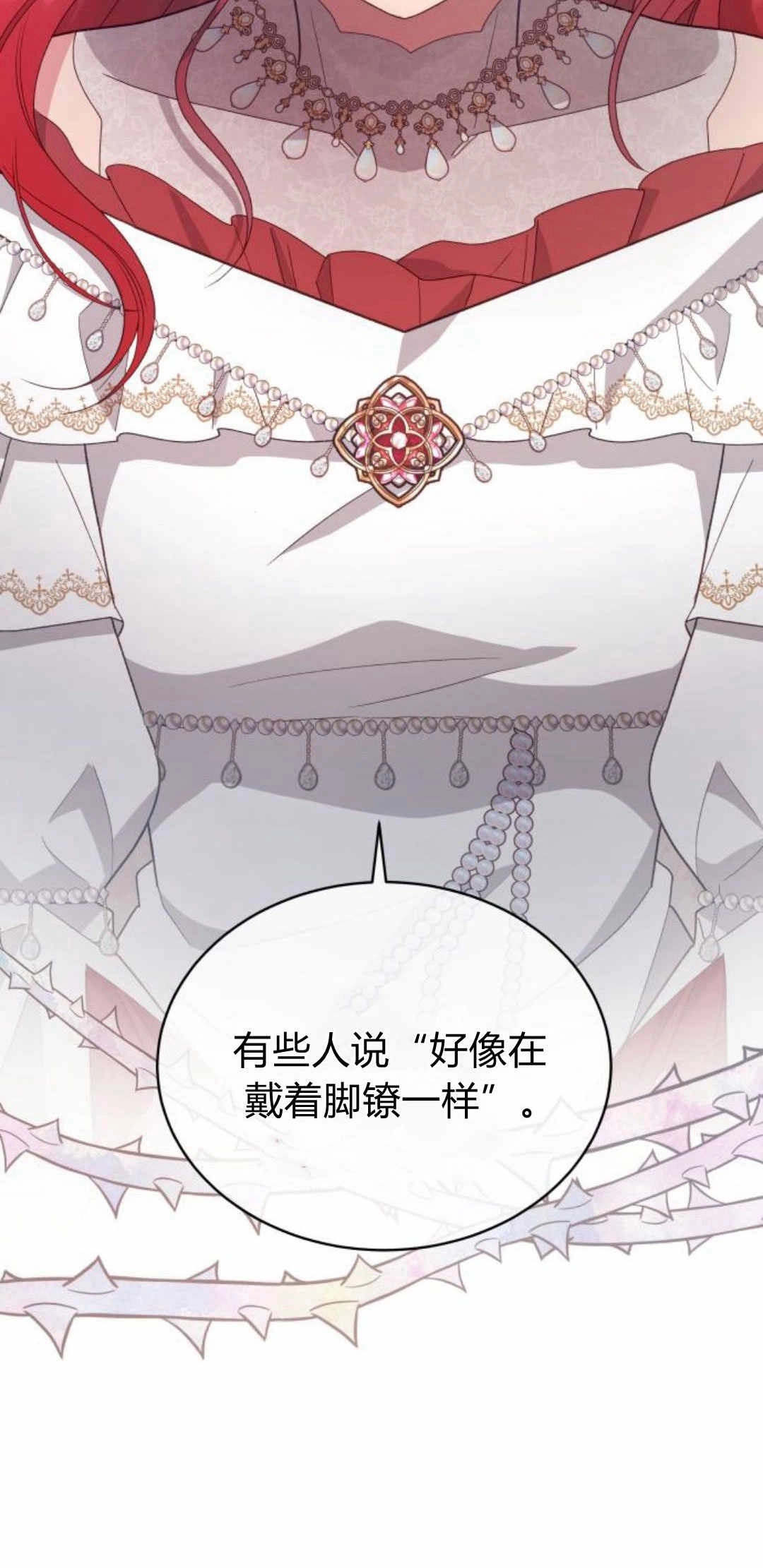 《诱惑了骗人的公爵》第38话 第50页