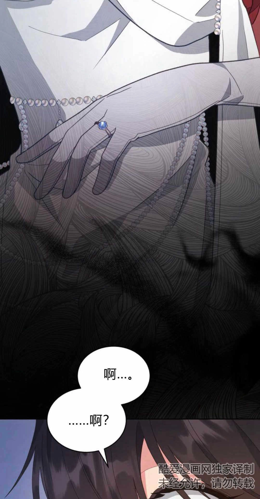 《诱惑了骗人的公爵》第38话 第64页