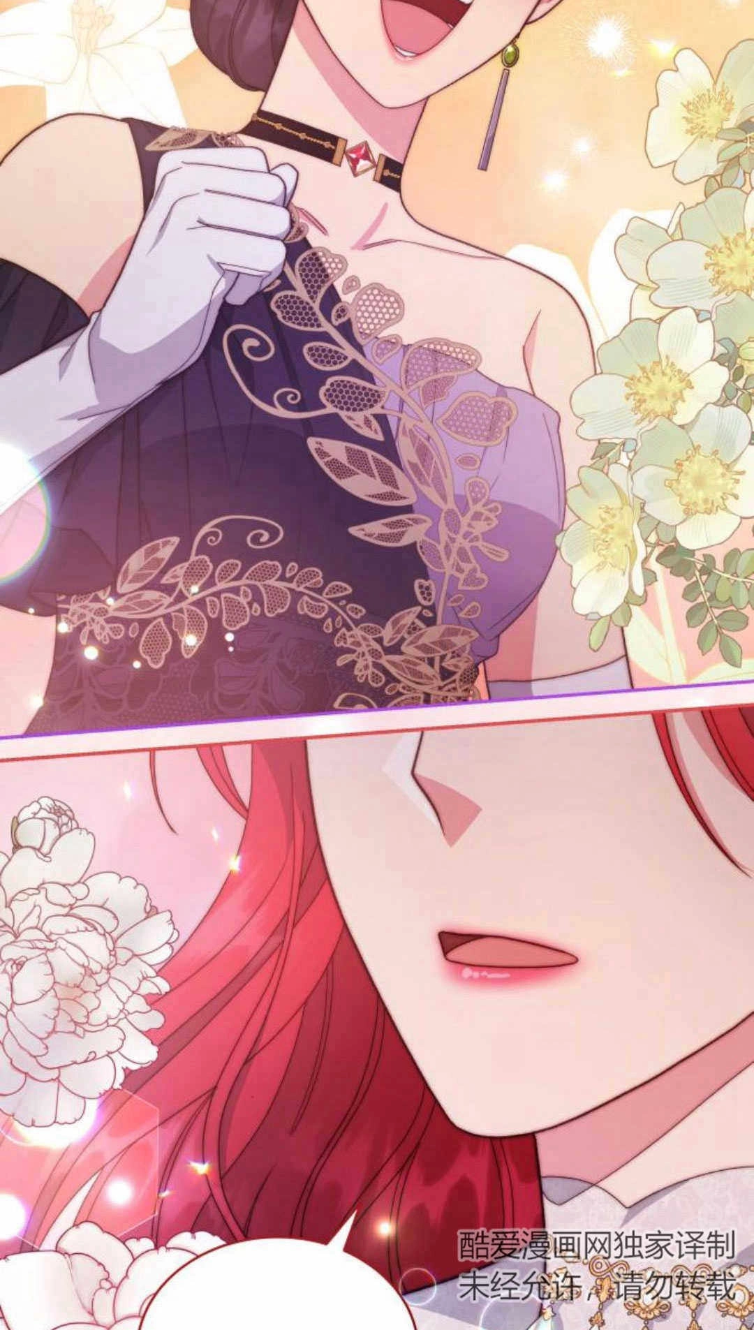 《诱惑了骗人的公爵》第38话 第57页