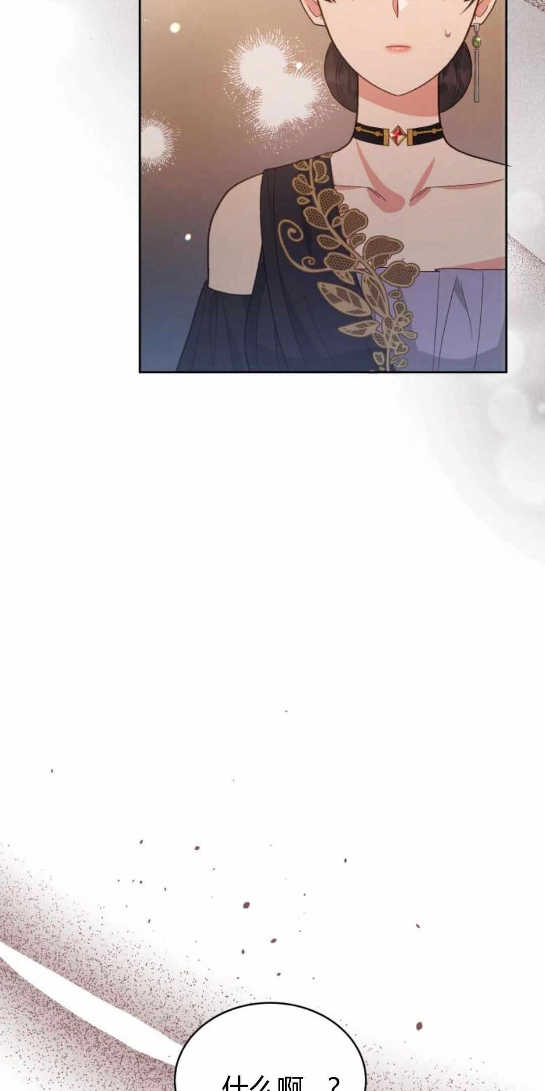 《诱惑了骗人的公爵》第38话 第77页