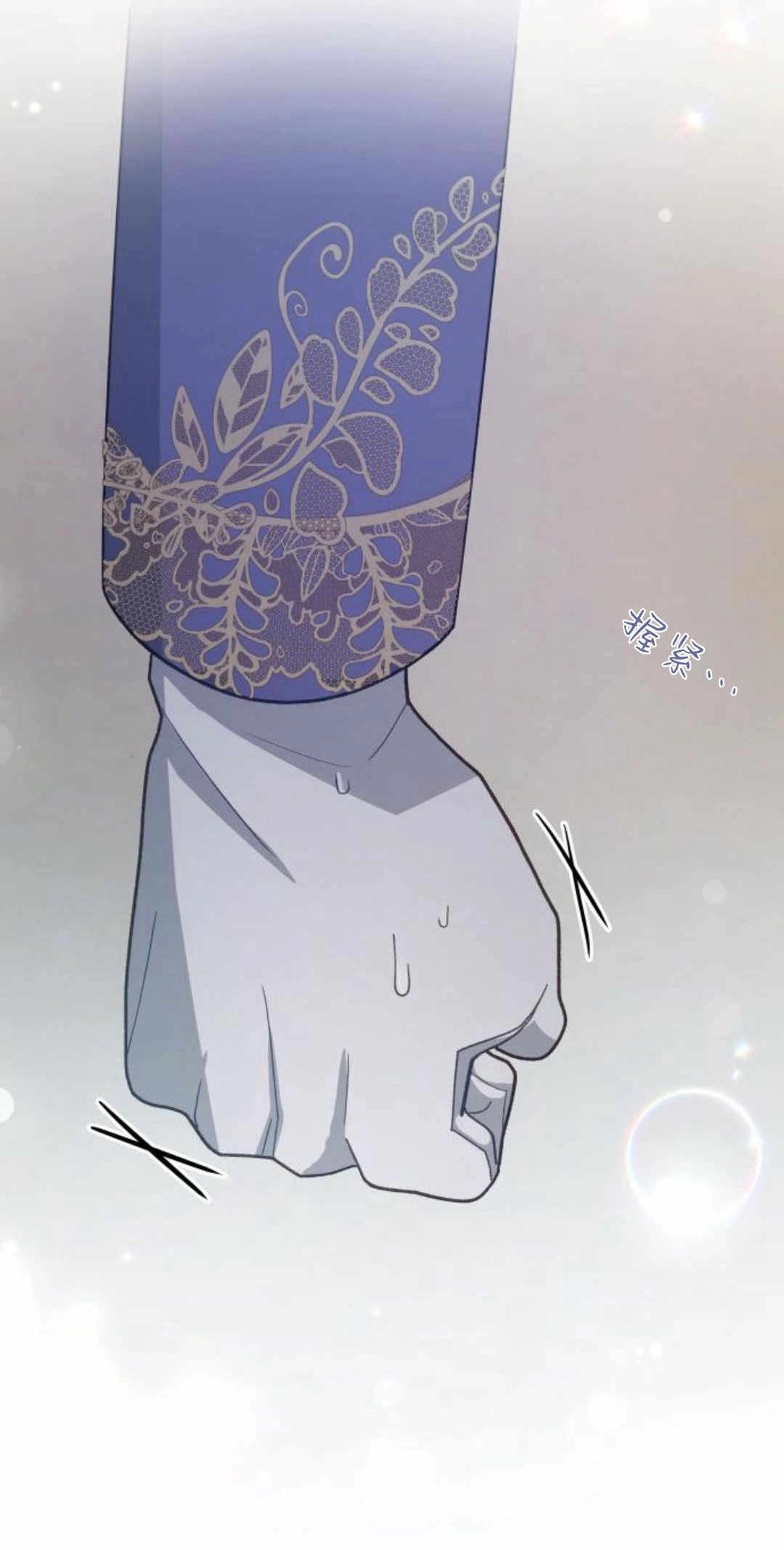 《诱惑了骗人的公爵》第38话 第35页