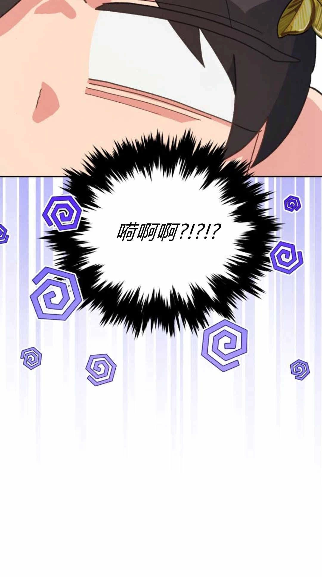 《诱惑了骗人的公爵》第39话 第12页