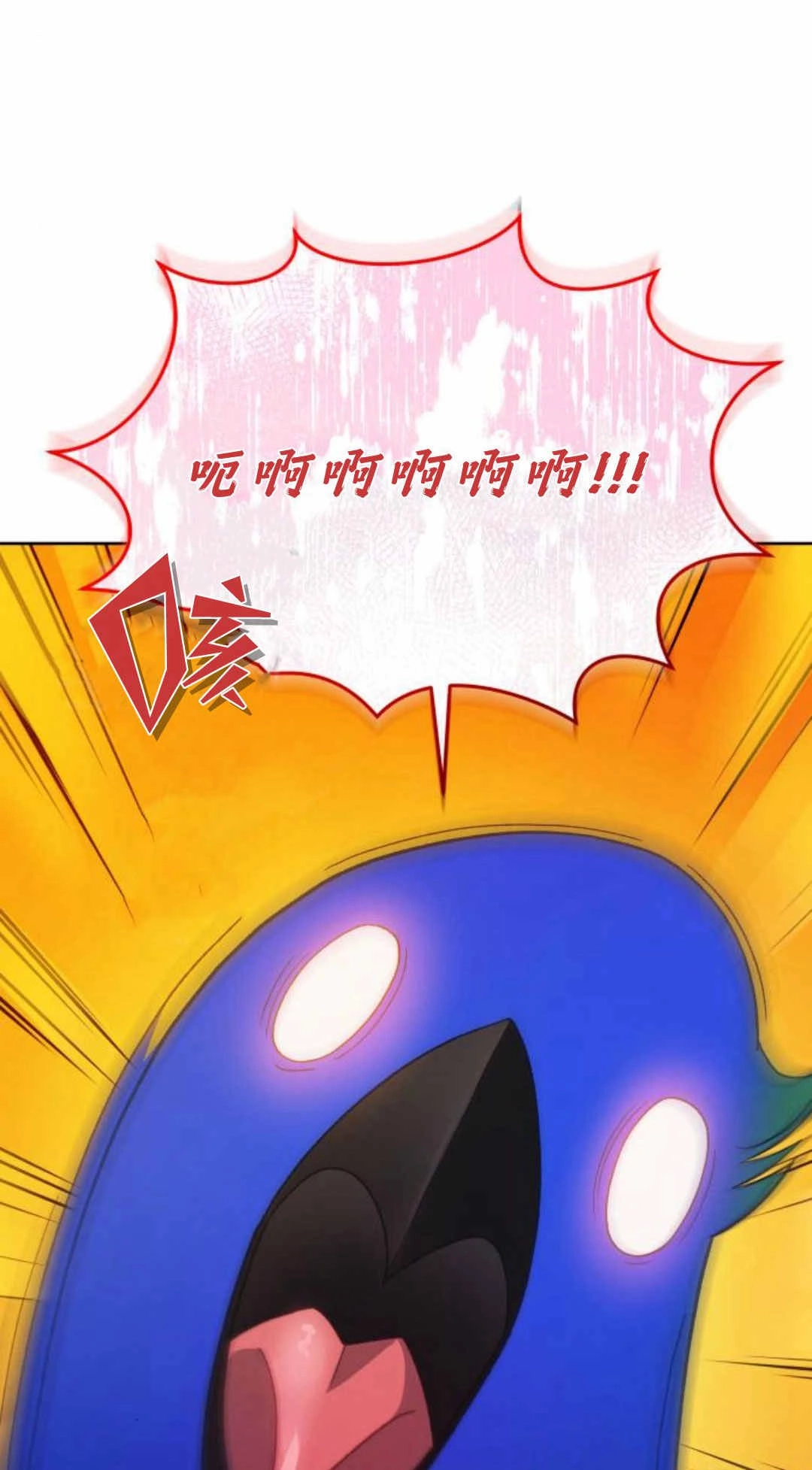 《诱惑了骗人的公爵》第39话 第75页