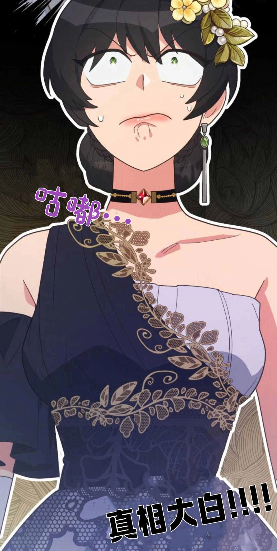 《诱惑了骗人的公爵》第39话 第55页