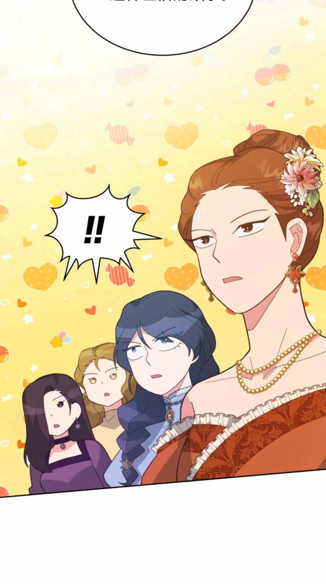 《诱惑了骗人的公爵》第39话 第20页