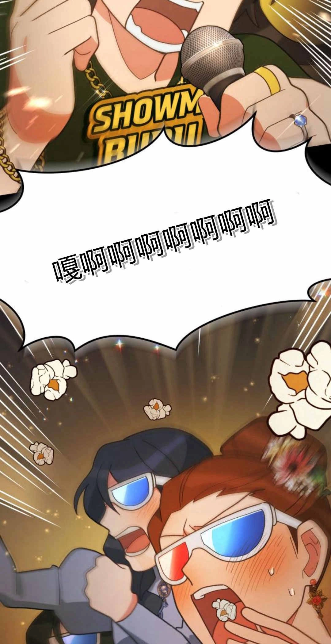 《诱惑了骗人的公爵》第39话 第29页