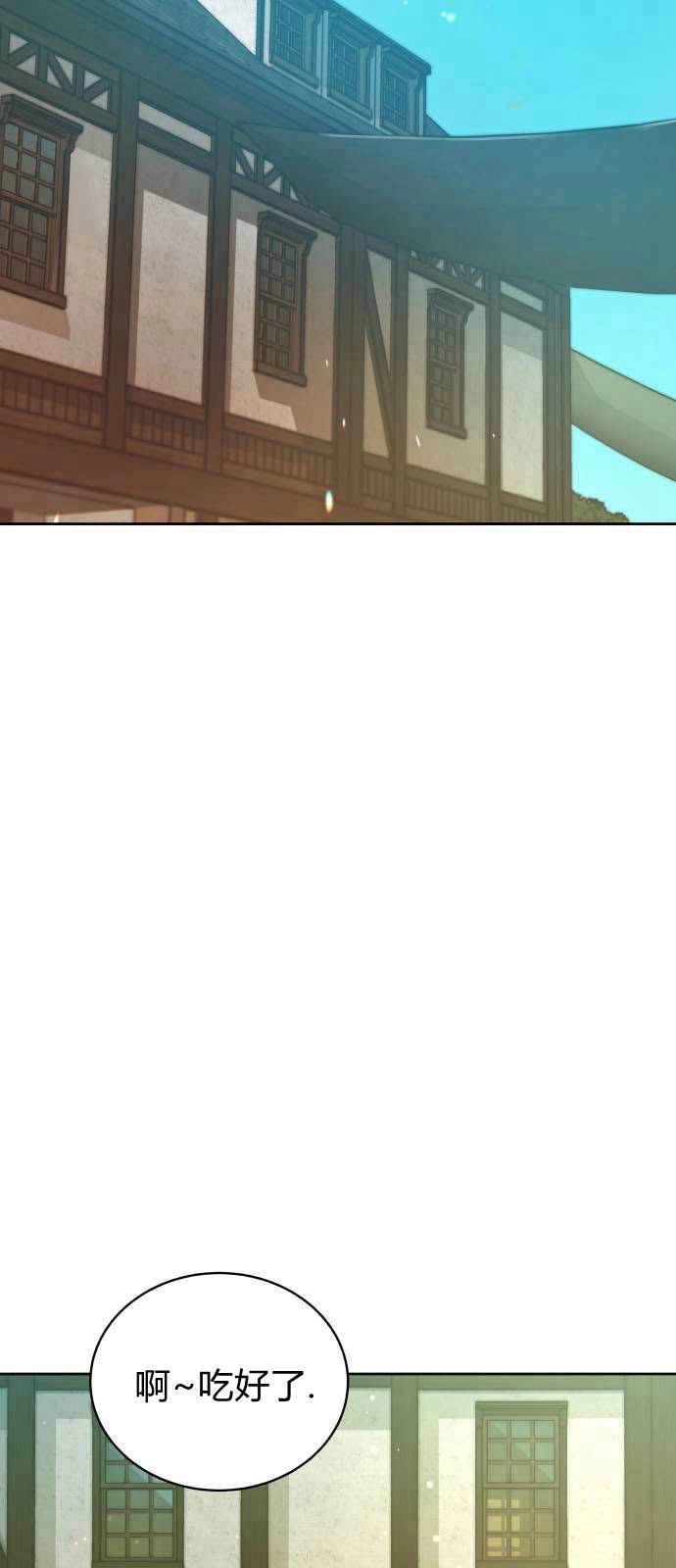 《诱惑了骗人的公爵》第04话 第28页