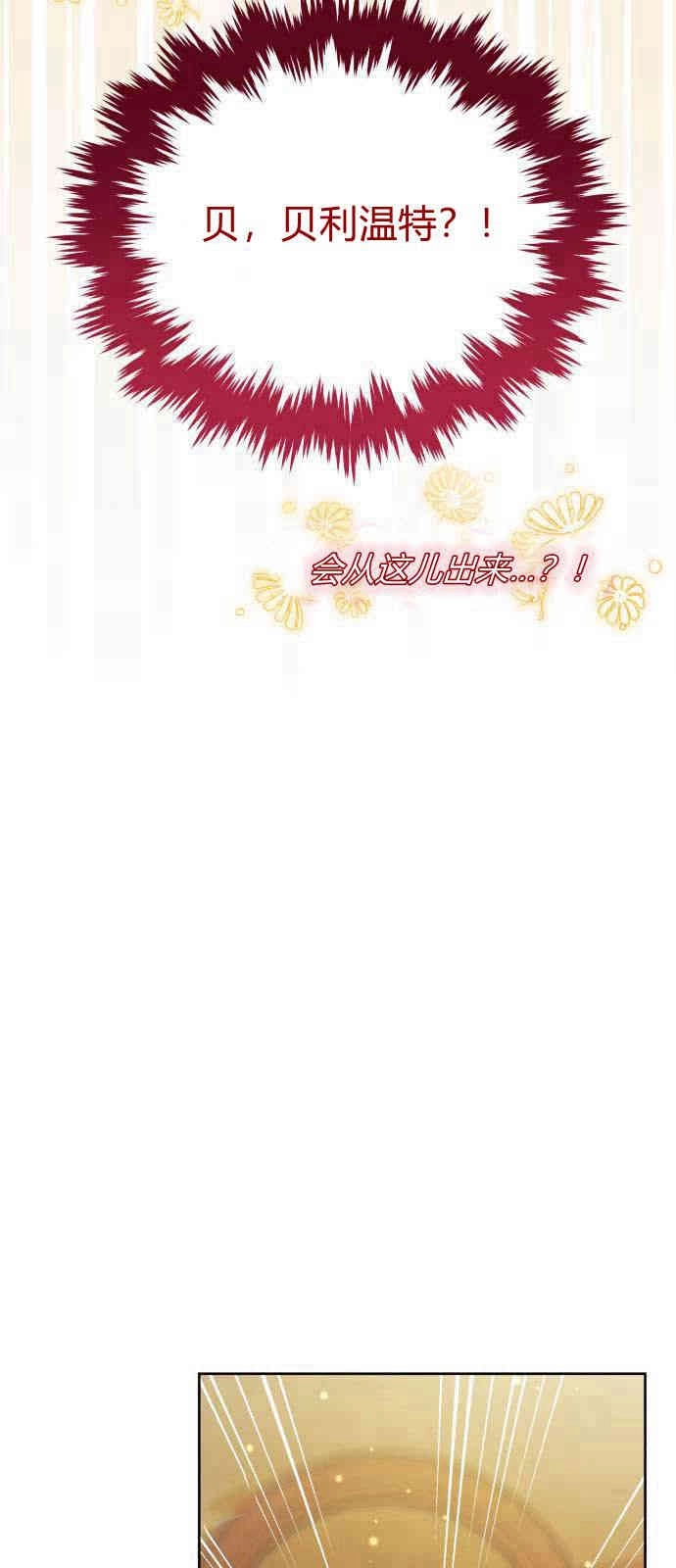 《诱惑了骗人的公爵》第04话 第39页