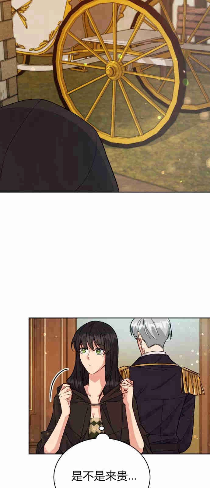 《诱惑了骗人的公爵》第04话 第36页