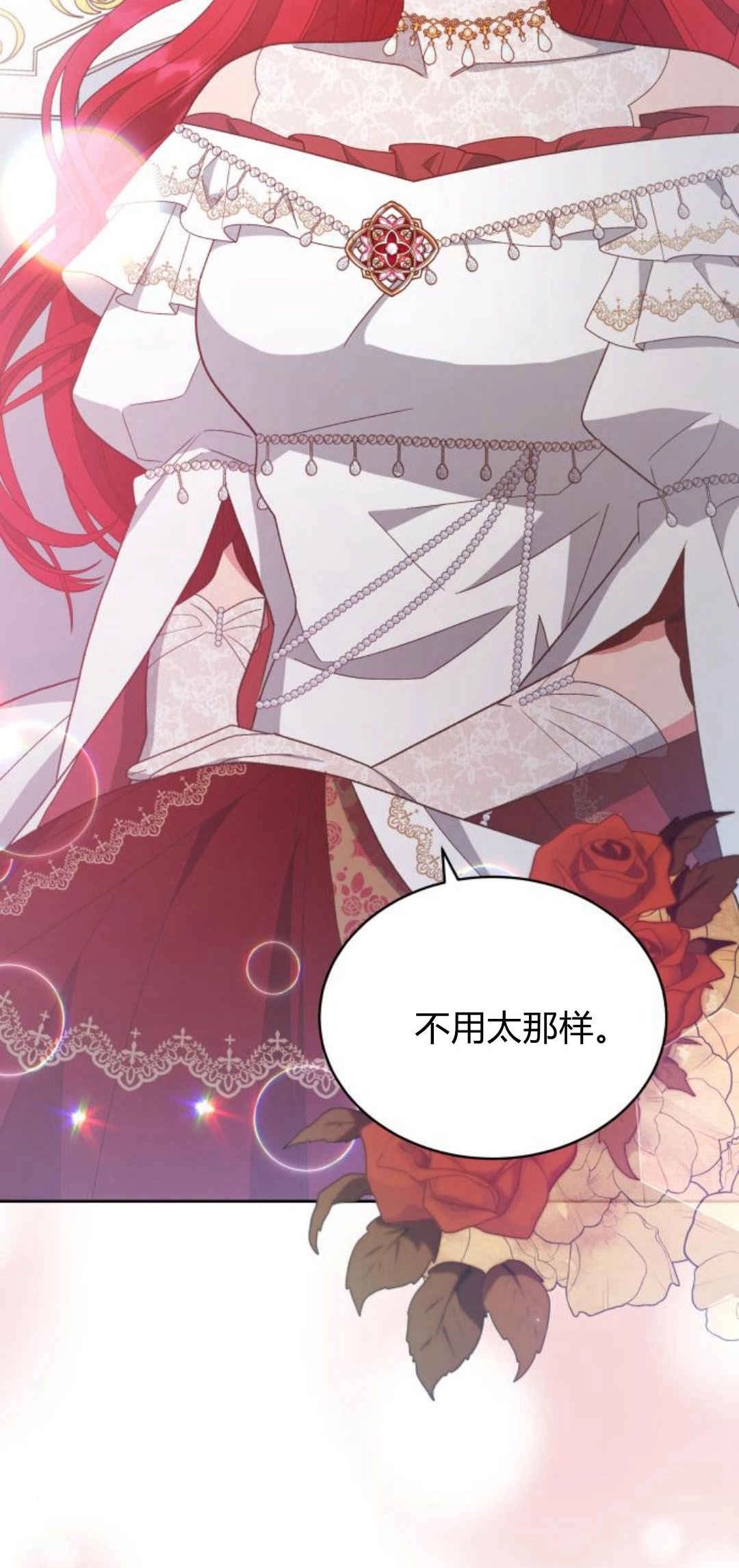 《诱惑了骗人的公爵》第40话 第67页