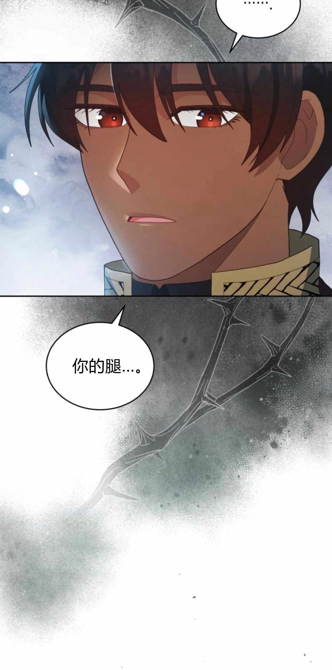 《诱惑了骗人的公爵》第41话 第88页